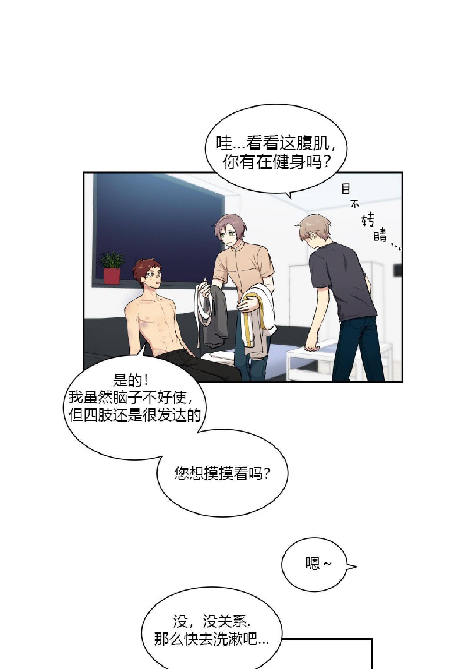 我的X报告[耽美]韩漫全集-第30话无删减无遮挡章节图片 