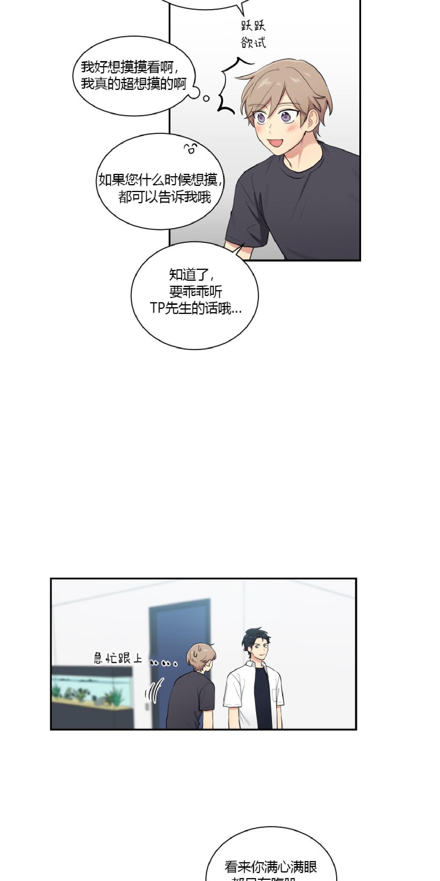 我的X报告[耽美]韩漫全集-第30话无删减无遮挡章节图片 