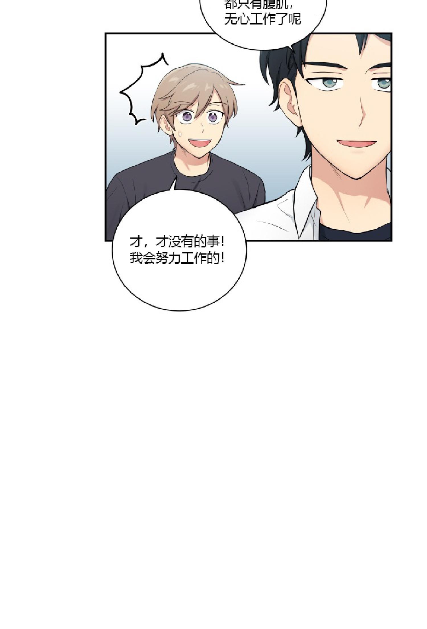 我的X报告[耽美]韩漫全集-第30话无删减无遮挡章节图片 