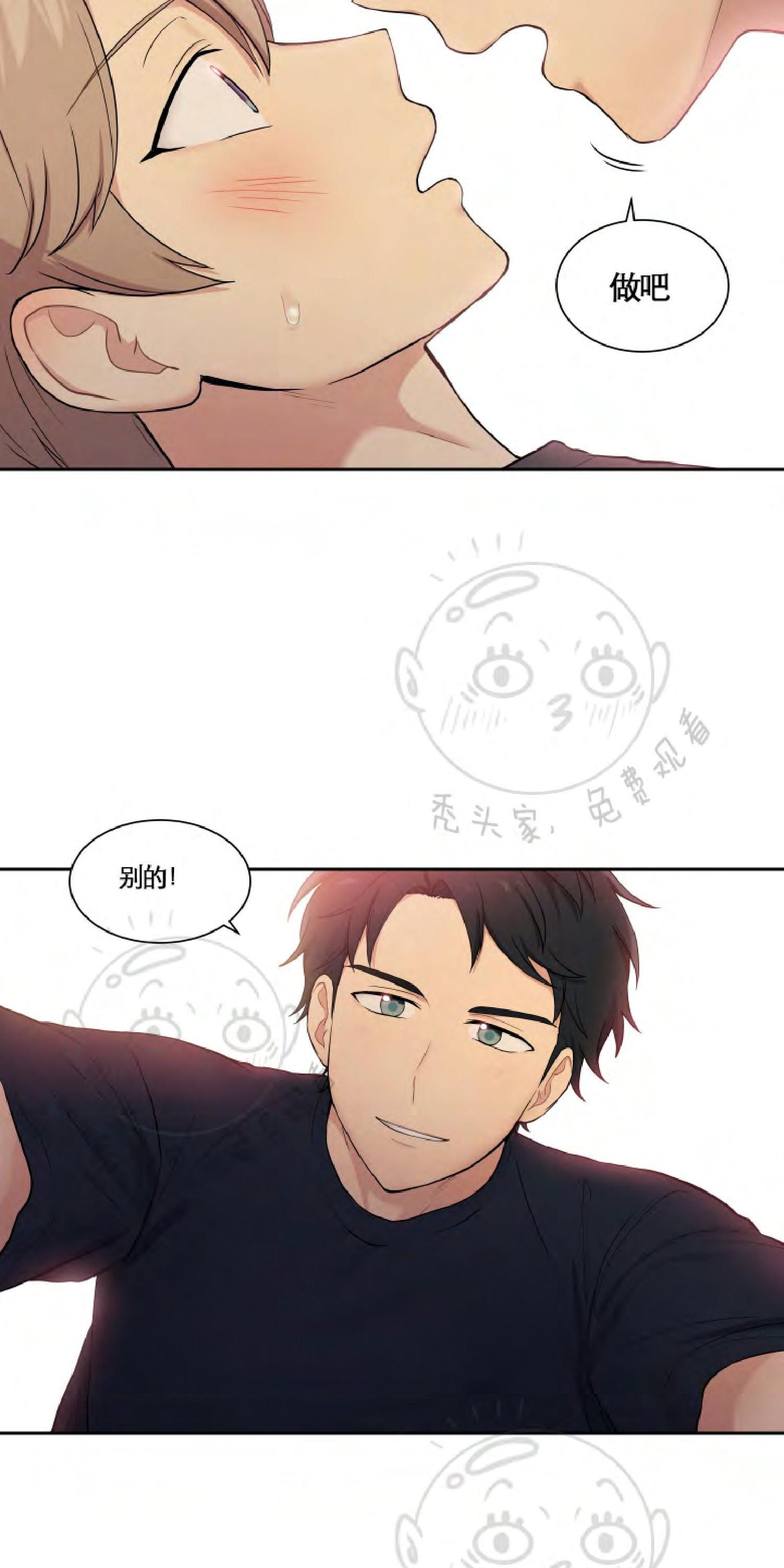 我的X报告[耽美]韩漫全集-第32话无删减无遮挡章节图片 
