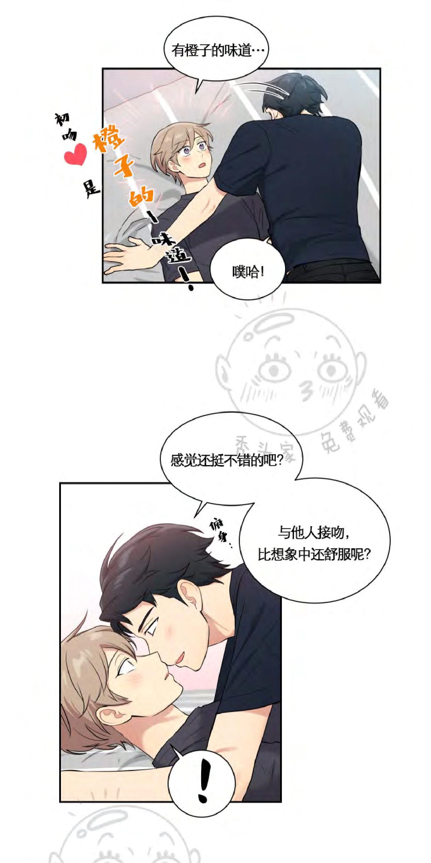 我的X报告[耽美]韩漫全集-第32话无删减无遮挡章节图片 