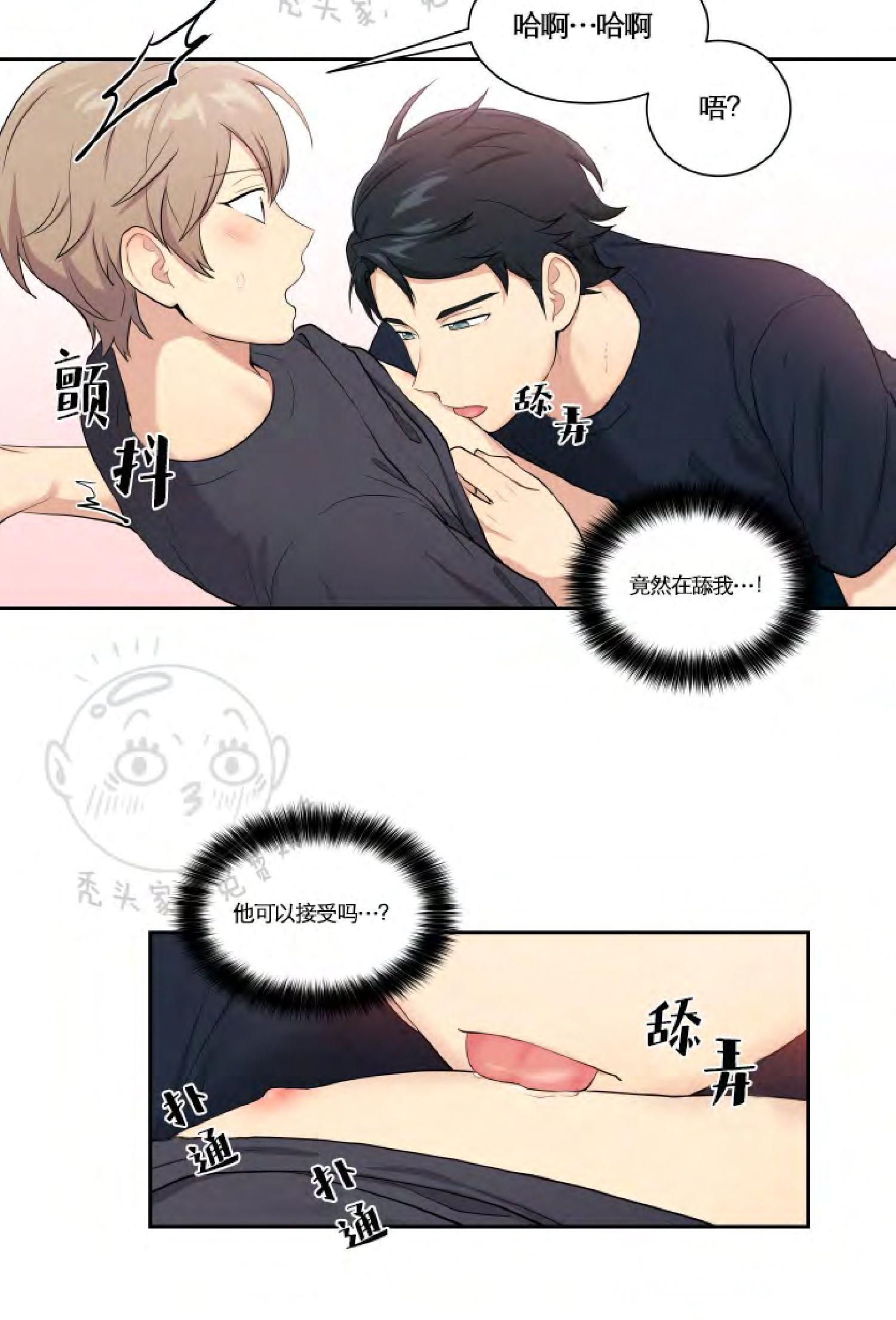 我的X报告[耽美]韩漫全集-第32话无删减无遮挡章节图片 