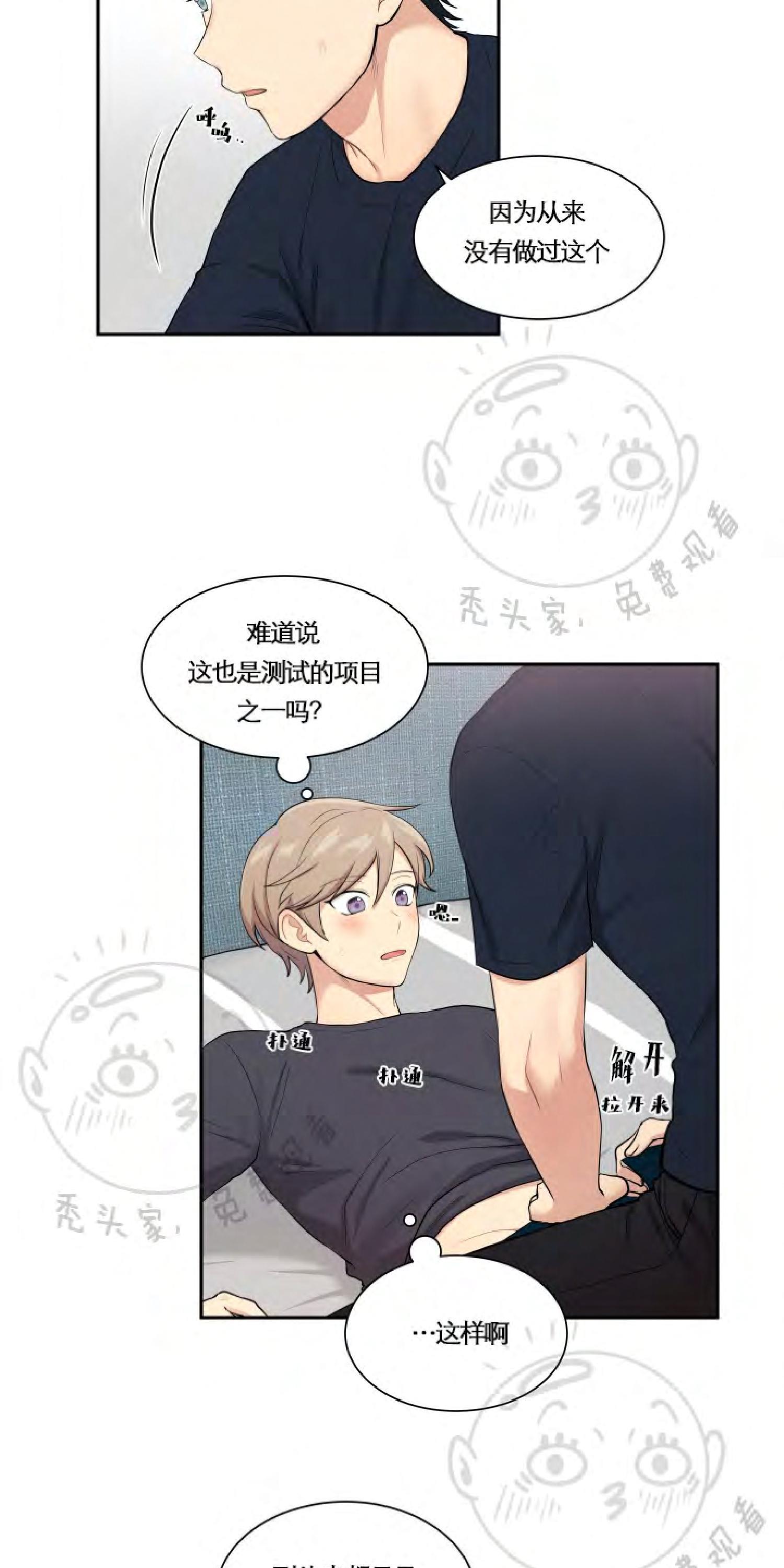 我的X报告[耽美]韩漫全集-第32话无删减无遮挡章节图片 