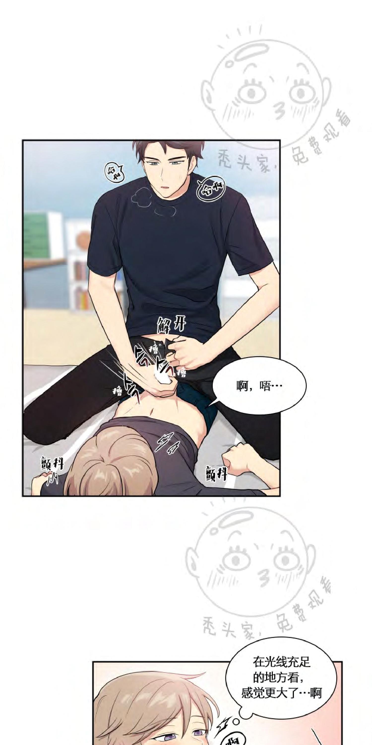 我的X报告[耽美]韩漫全集-第32话无删减无遮挡章节图片 