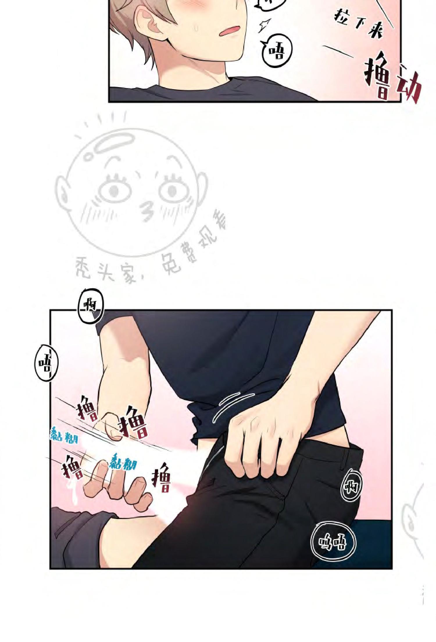 我的X报告[耽美]韩漫全集-第32话无删减无遮挡章节图片 