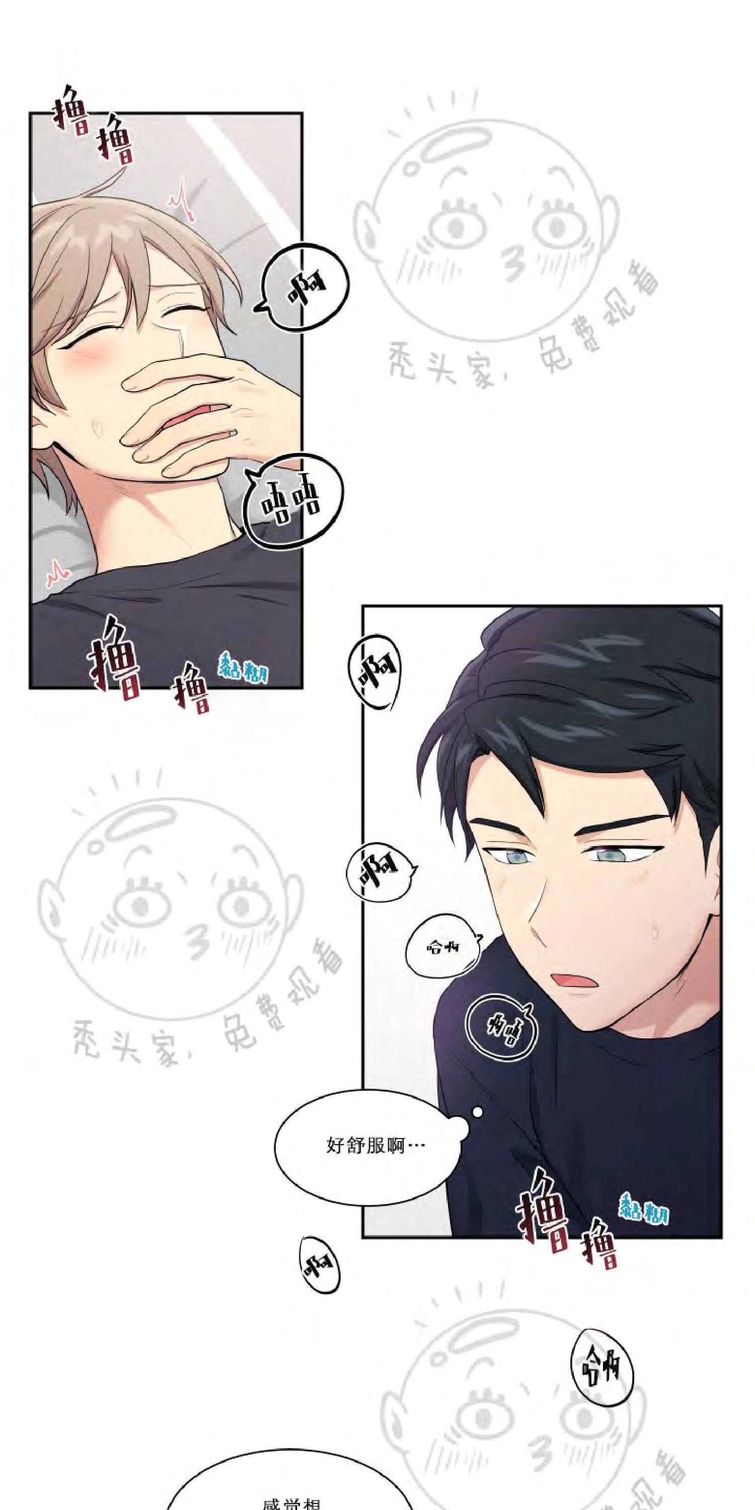 我的X报告[耽美]韩漫全集-第32话无删减无遮挡章节图片 