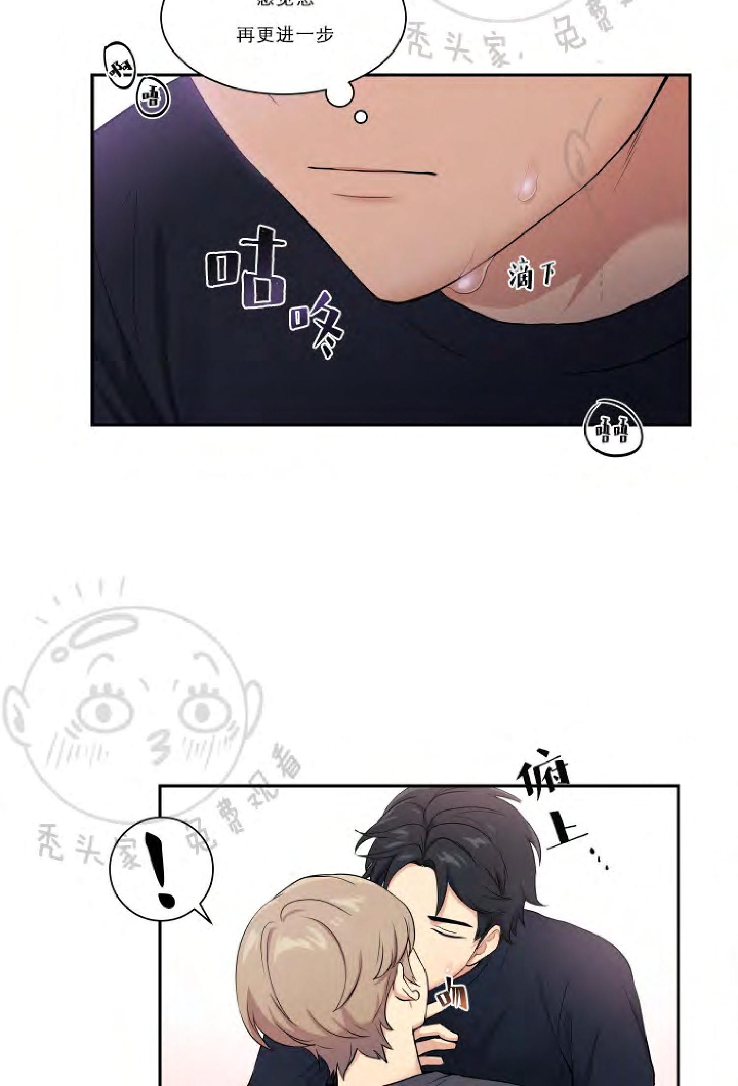 我的X报告[耽美]韩漫全集-第32话无删减无遮挡章节图片 