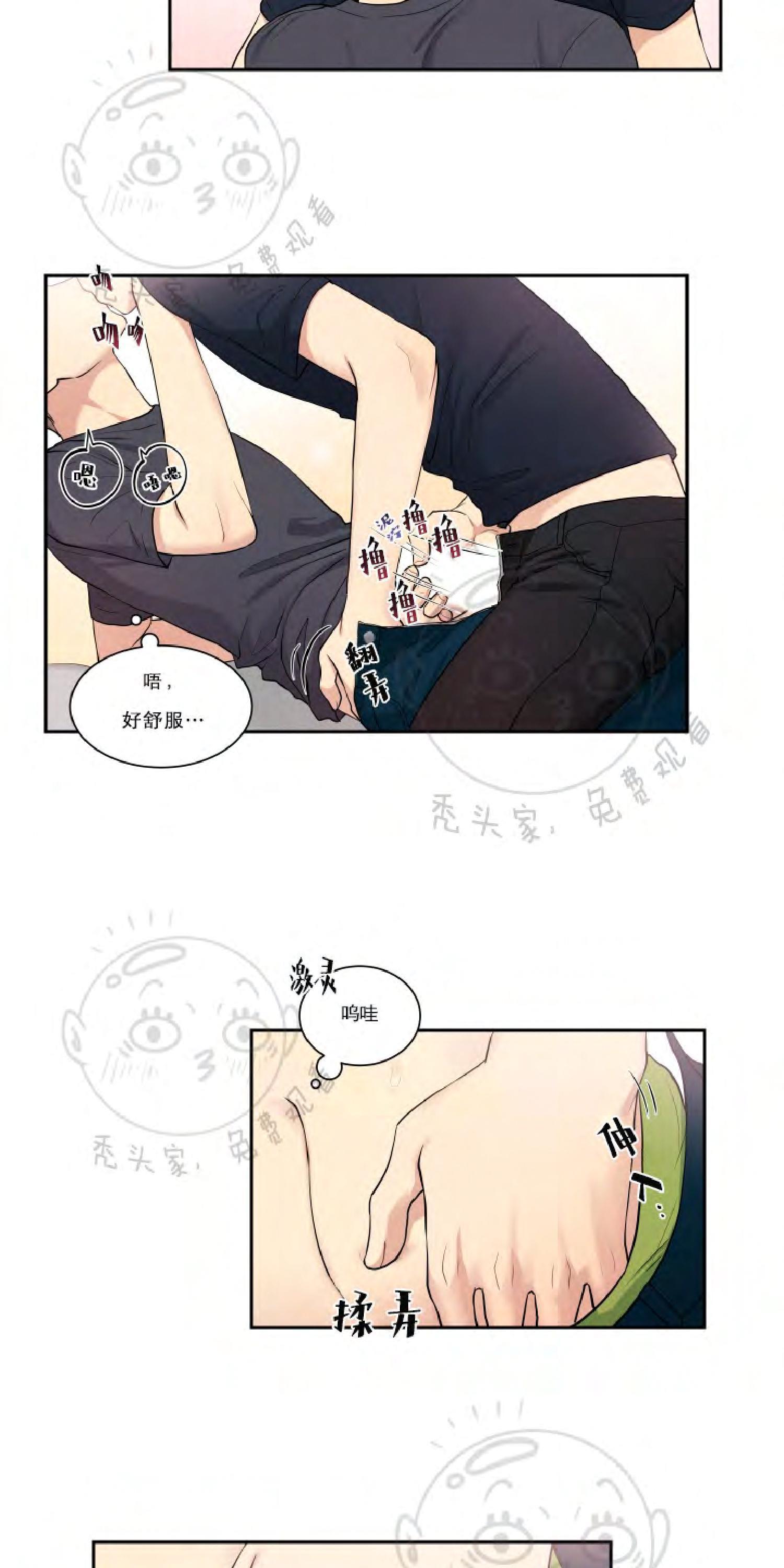 我的X报告[耽美]韩漫全集-第32话无删减无遮挡章节图片 