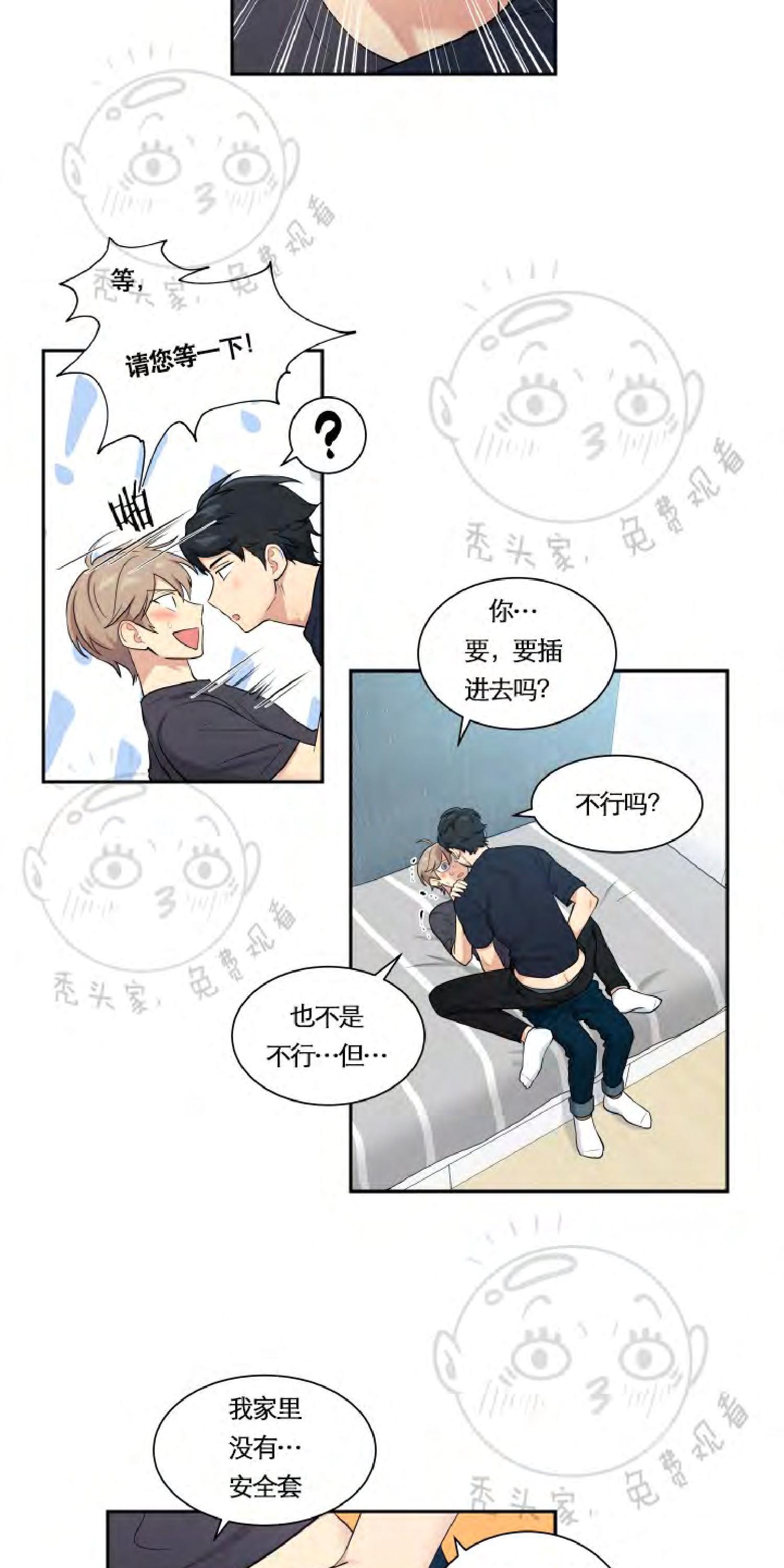 我的X报告[耽美]韩漫全集-第32话无删减无遮挡章节图片 