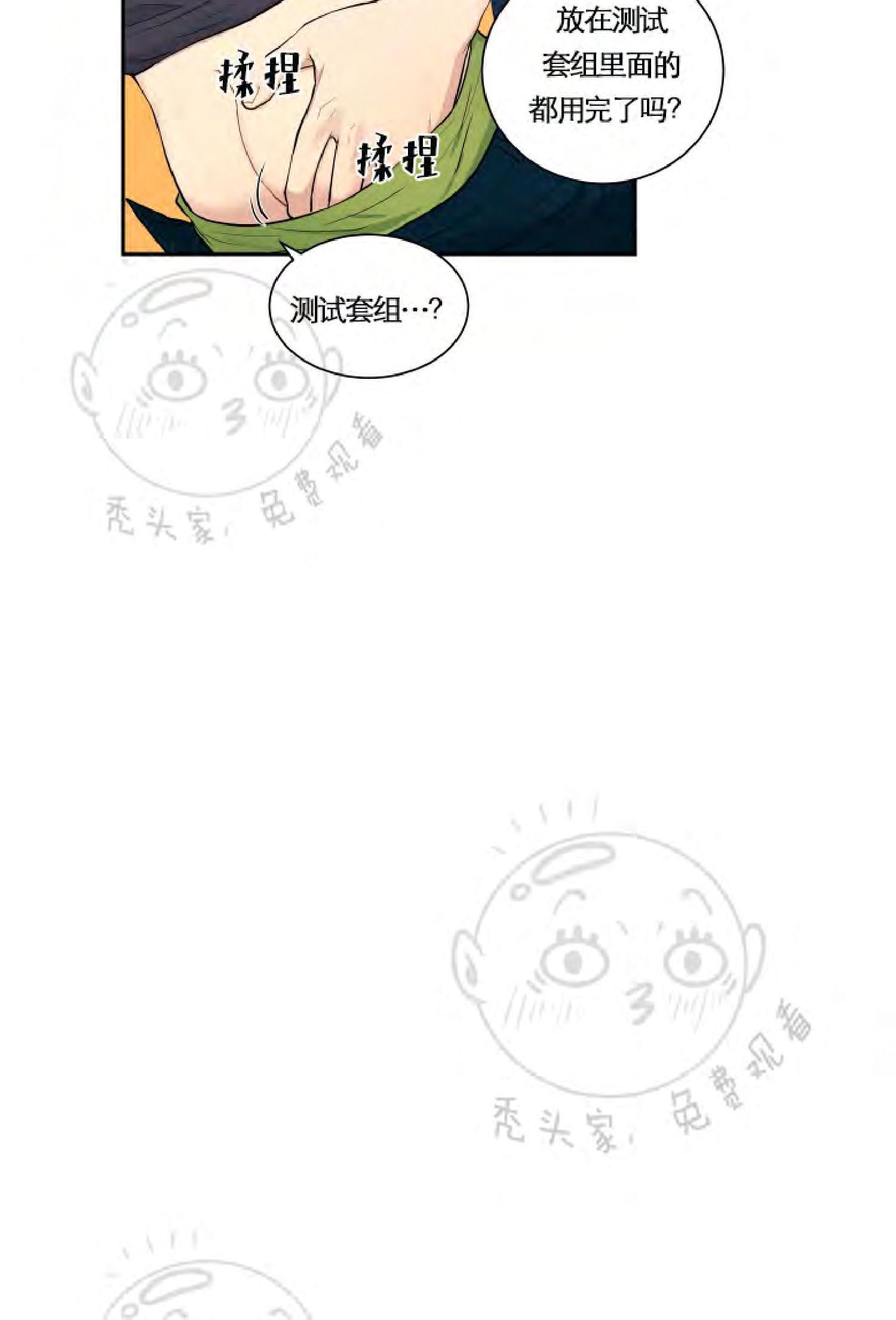 我的X报告[耽美]韩漫全集-第32话无删减无遮挡章节图片 
