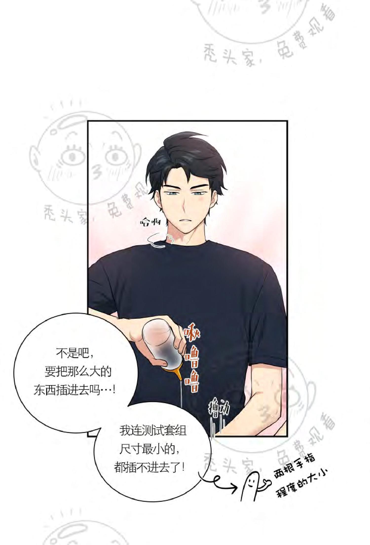 我的X报告[耽美]韩漫全集-第32话无删减无遮挡章节图片 