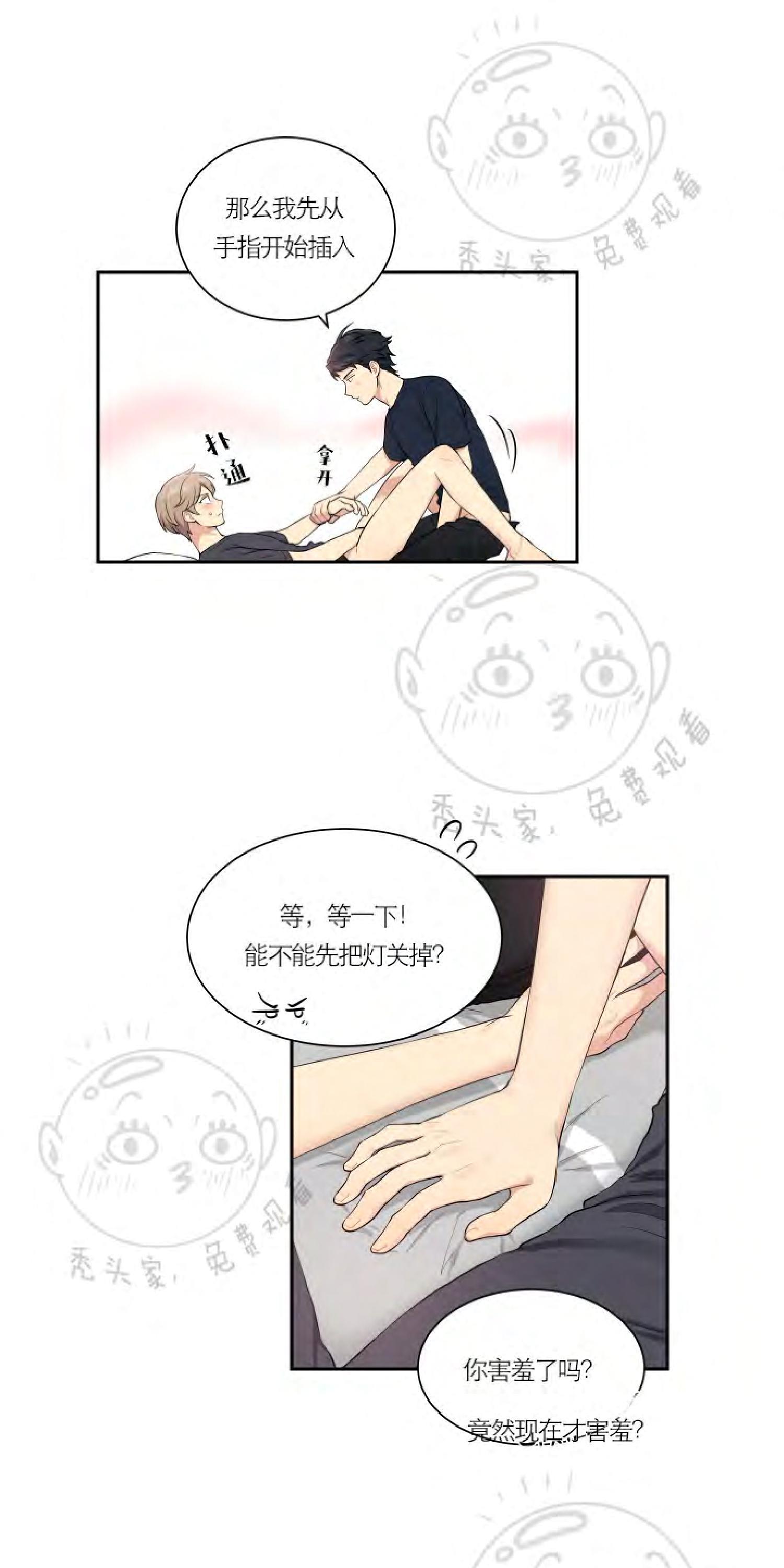 我的X报告[耽美]韩漫全集-第32话无删减无遮挡章节图片 