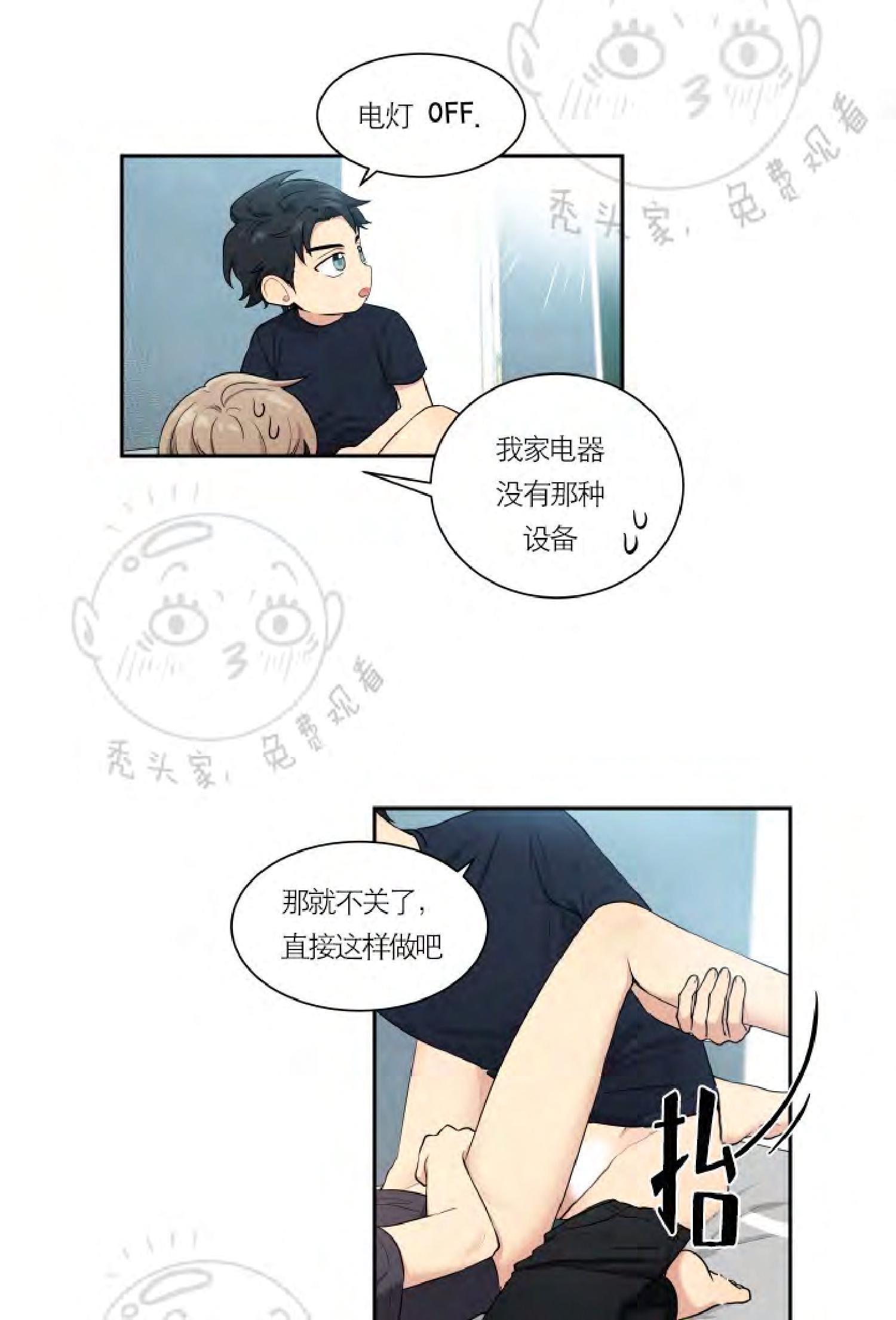 我的X报告[耽美]韩漫全集-第32话无删减无遮挡章节图片 