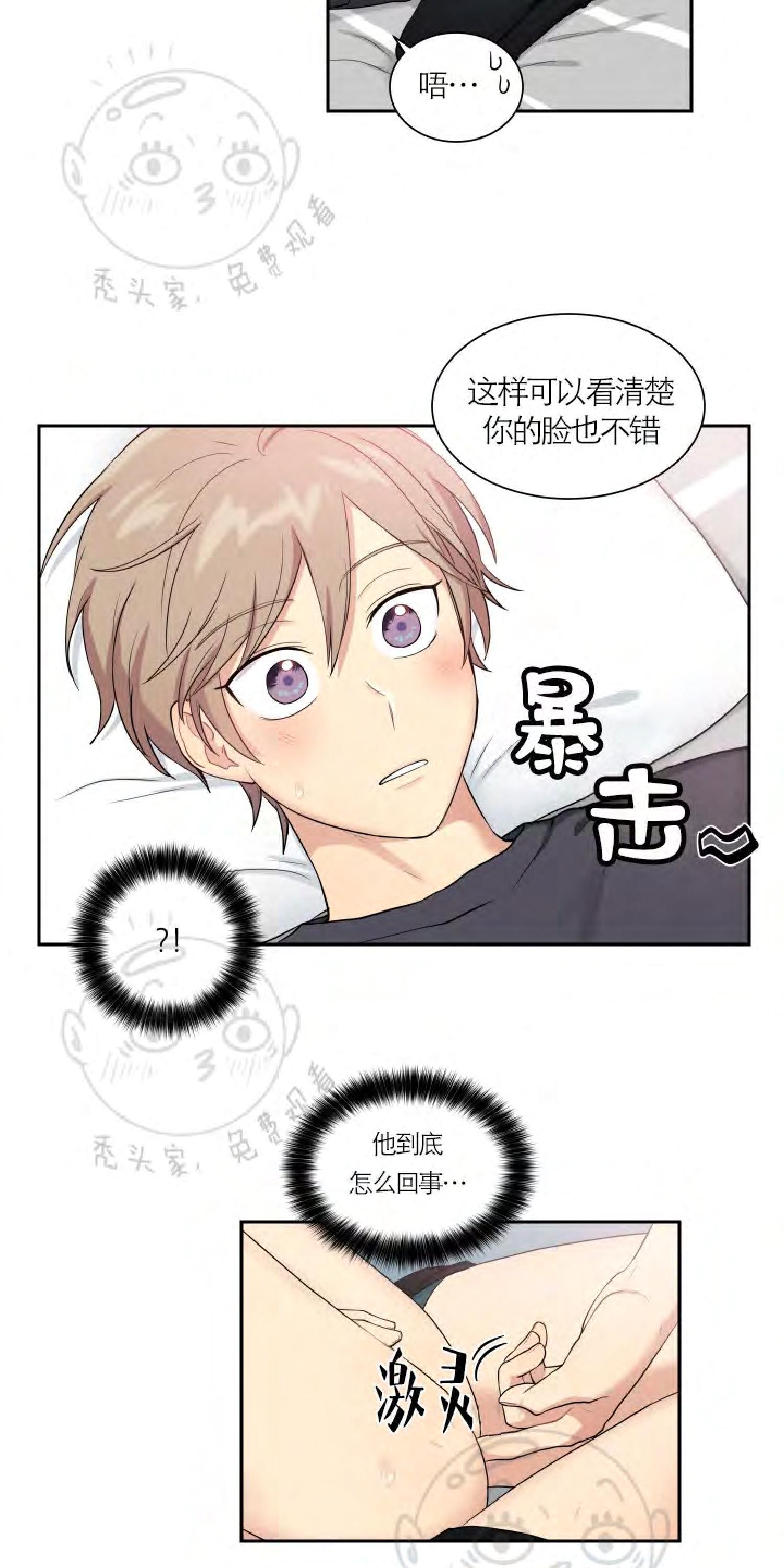 我的X报告[耽美]韩漫全集-第32话无删减无遮挡章节图片 