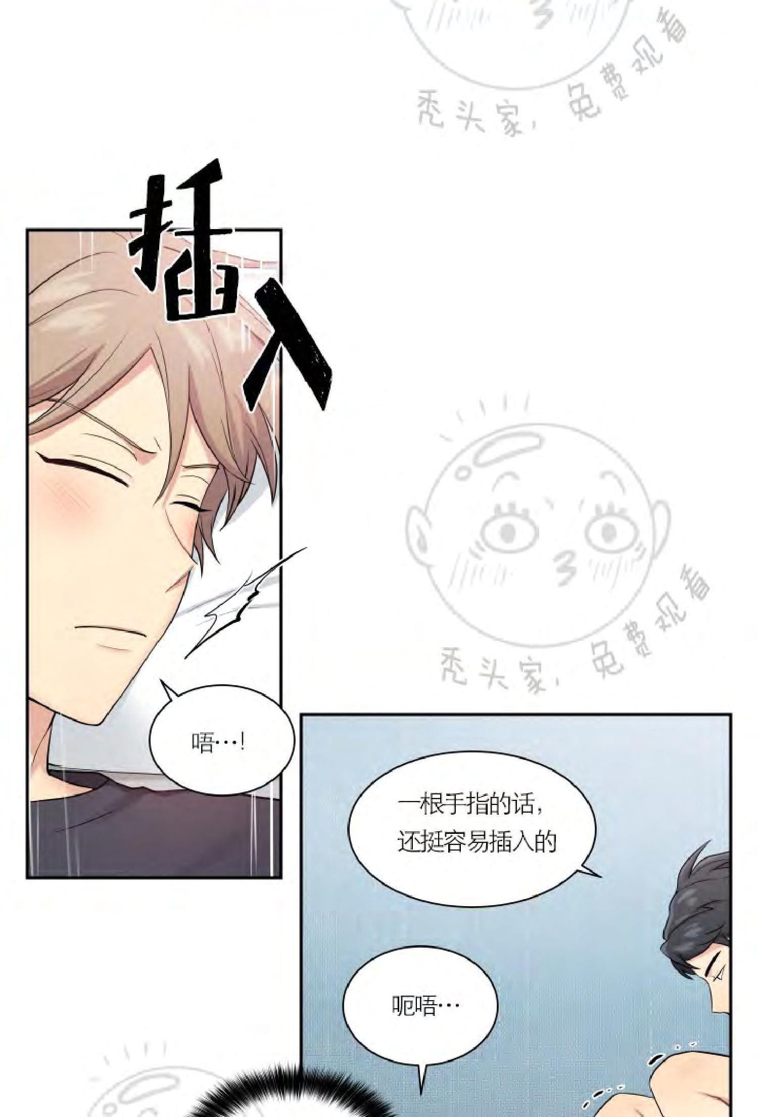 我的X报告[耽美]韩漫全集-第32话无删减无遮挡章节图片 
