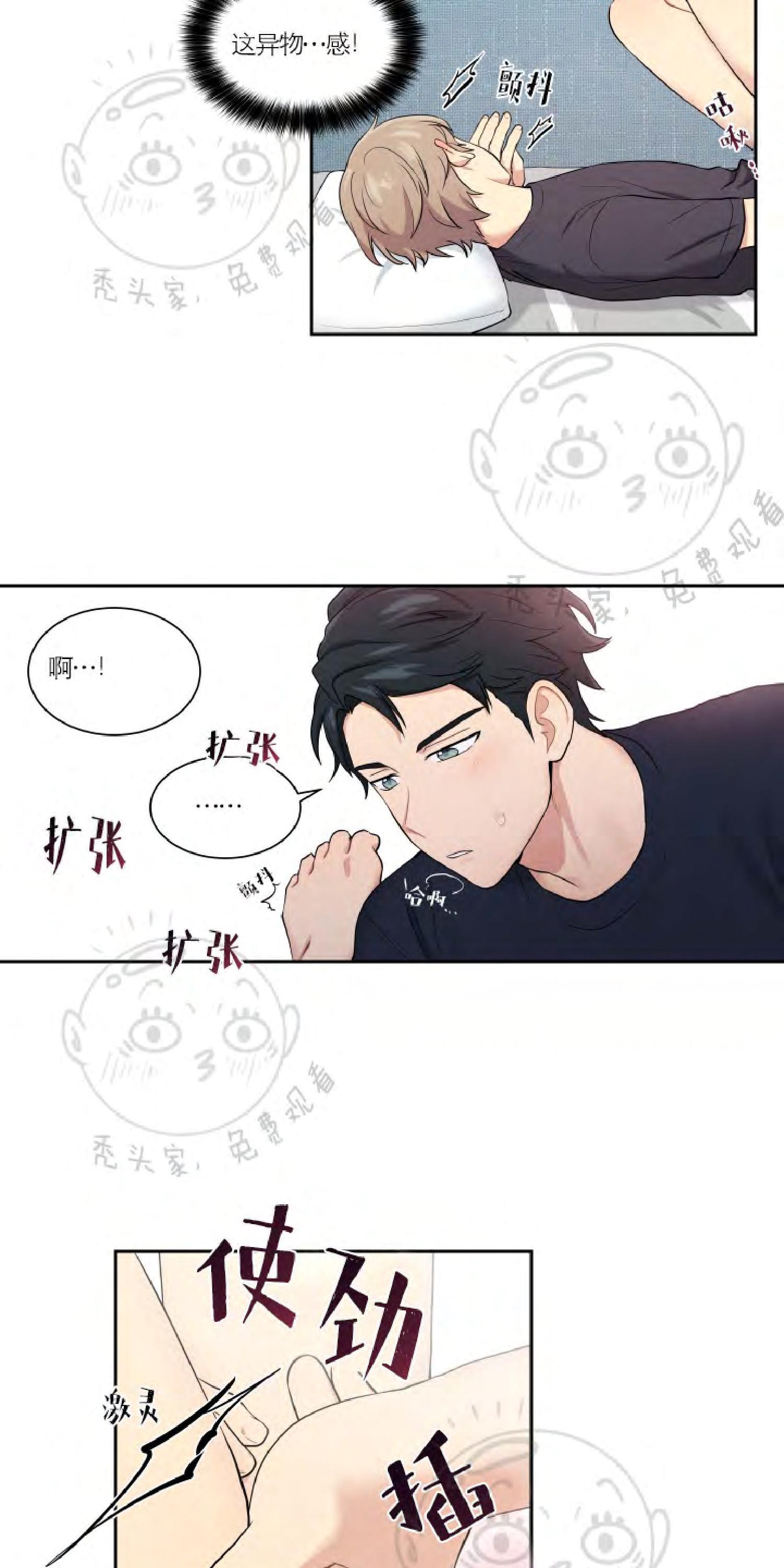 我的X报告[耽美]韩漫全集-第32话无删减无遮挡章节图片 