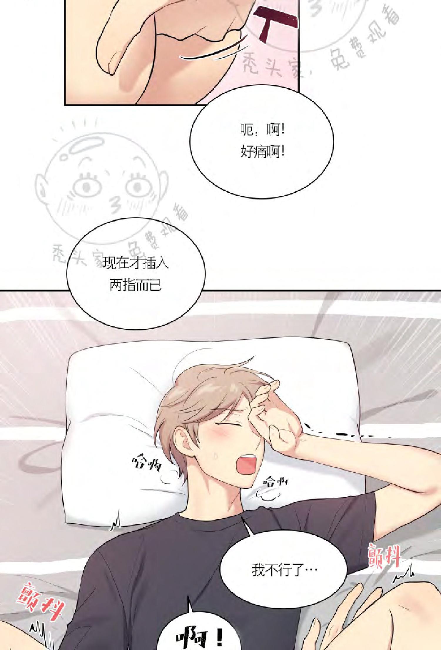 我的X报告[耽美]韩漫全集-第32话无删减无遮挡章节图片 