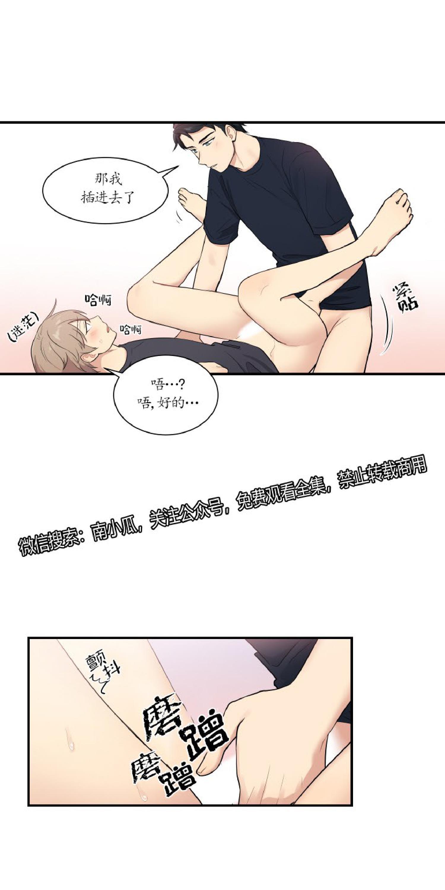 我的X报告[耽美]韩漫全集-第33话无删减无遮挡章节图片 