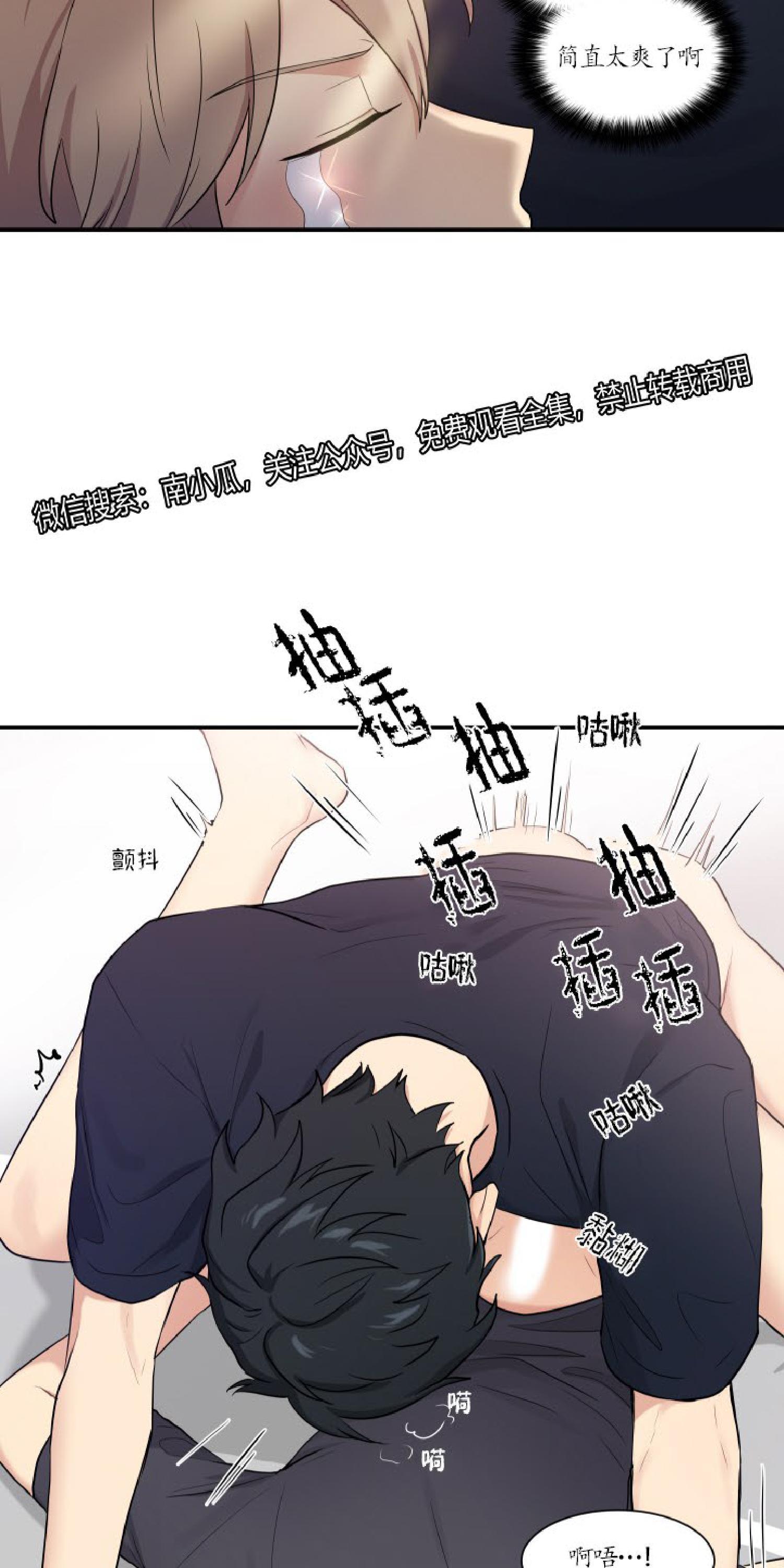 我的X报告[耽美]韩漫全集-第33话无删减无遮挡章节图片 