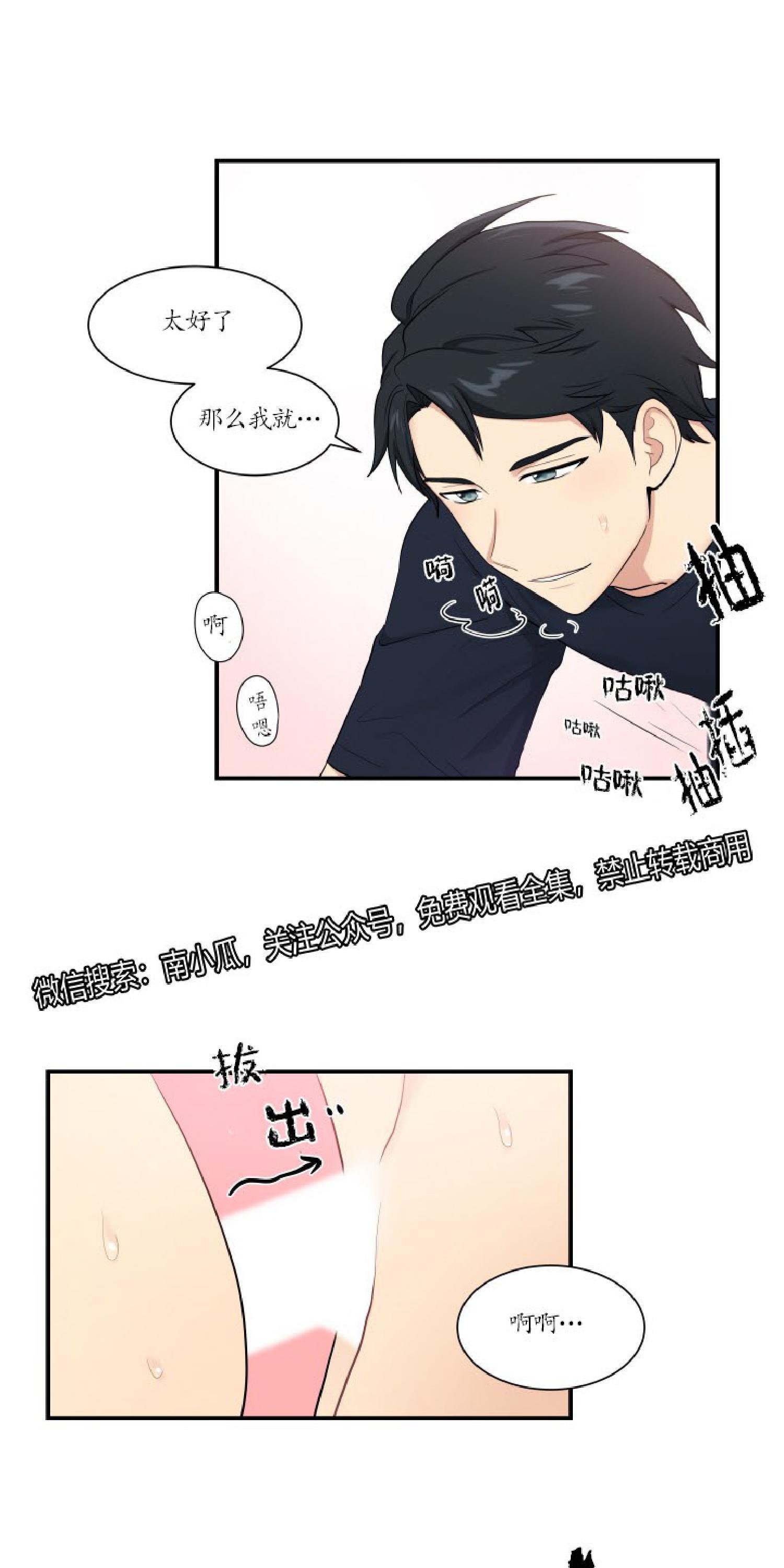 我的X报告[耽美]韩漫全集-第33话无删减无遮挡章节图片 