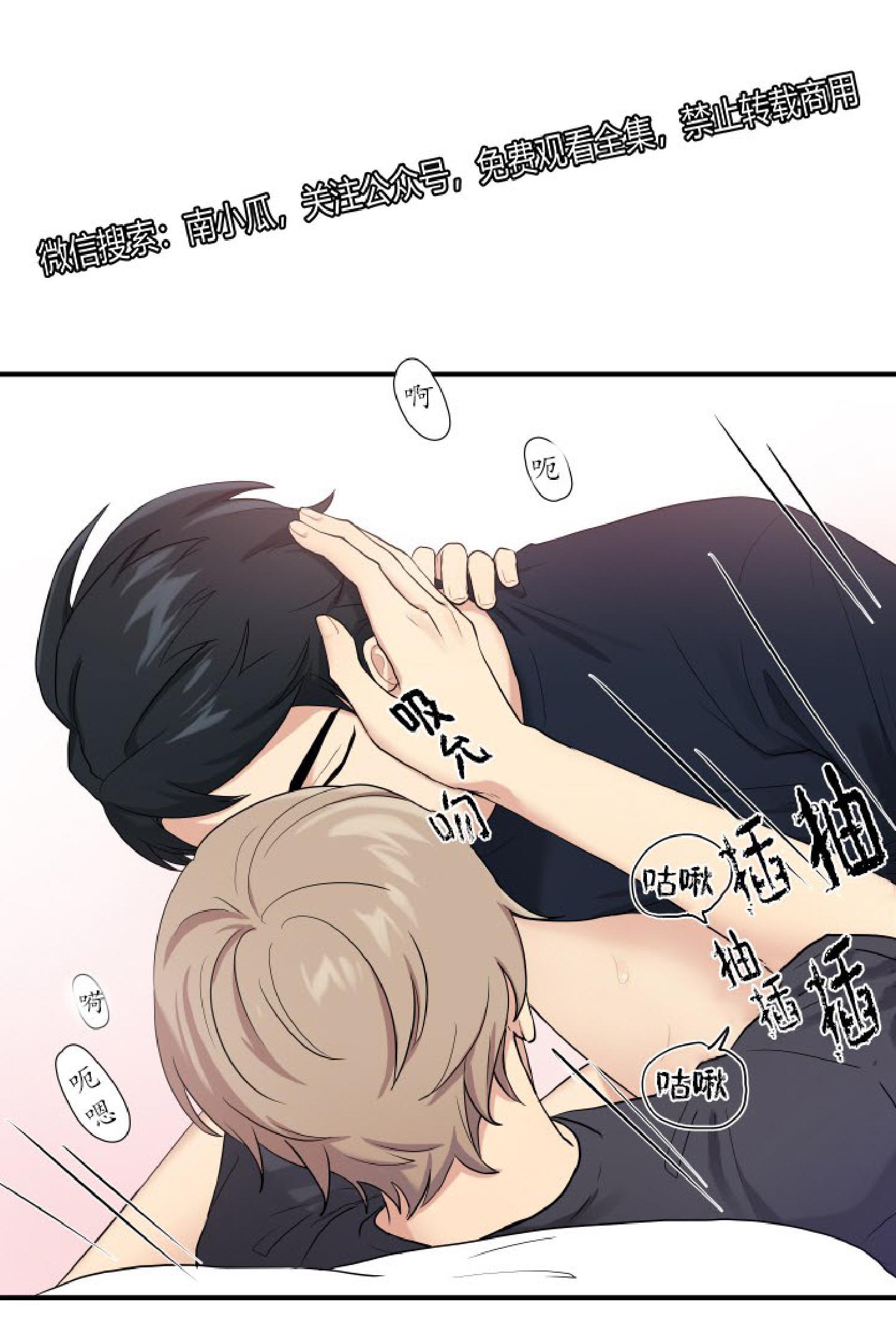 我的X报告[耽美]韩漫全集-第33话无删减无遮挡章节图片 