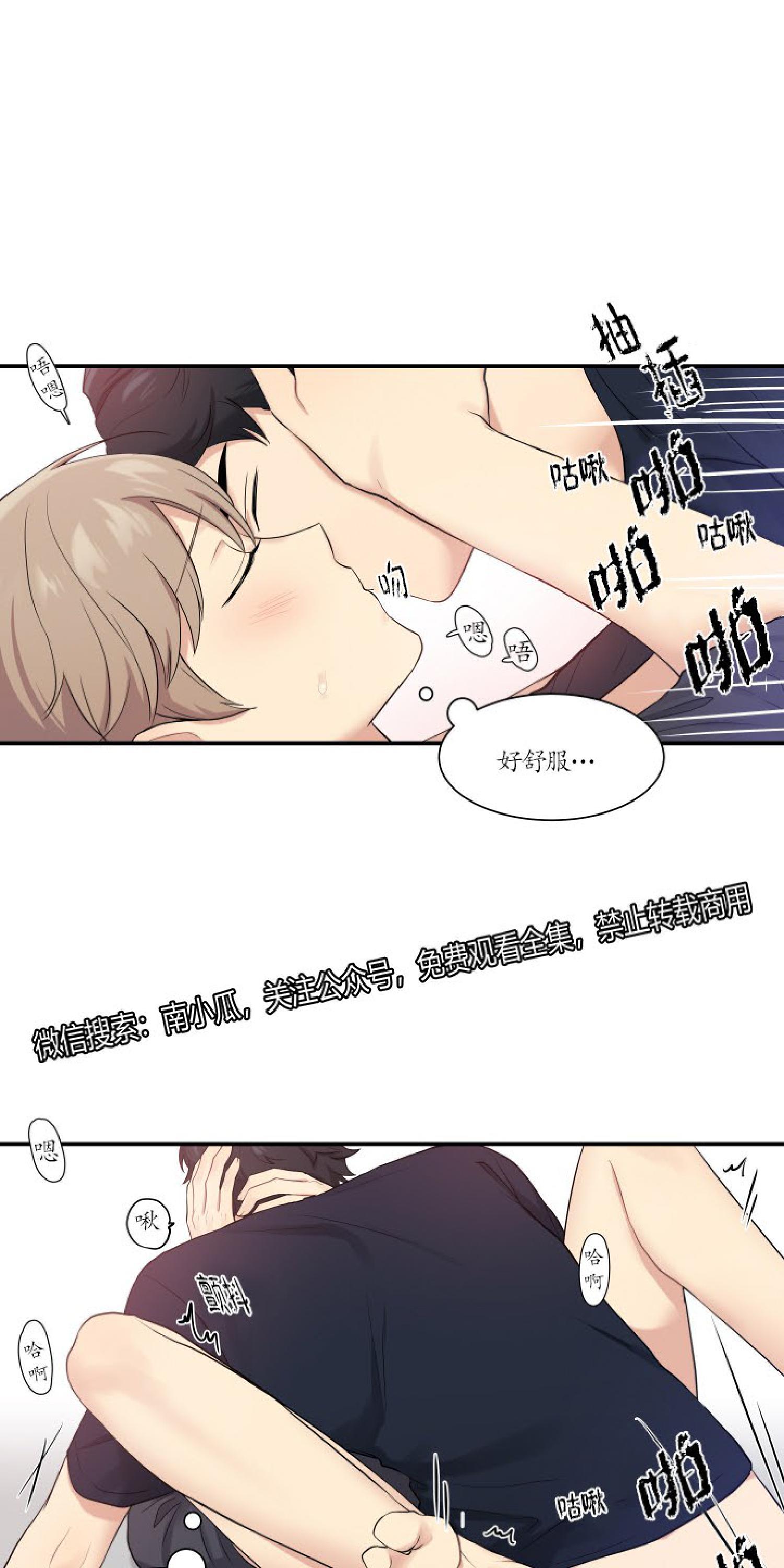 我的X报告[耽美]韩漫全集-第33话无删减无遮挡章节图片 