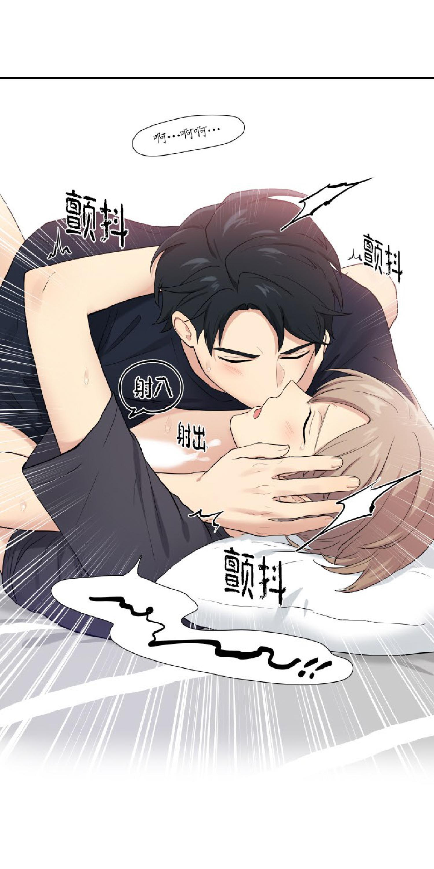 我的X报告[耽美]韩漫全集-第33话无删减无遮挡章节图片 