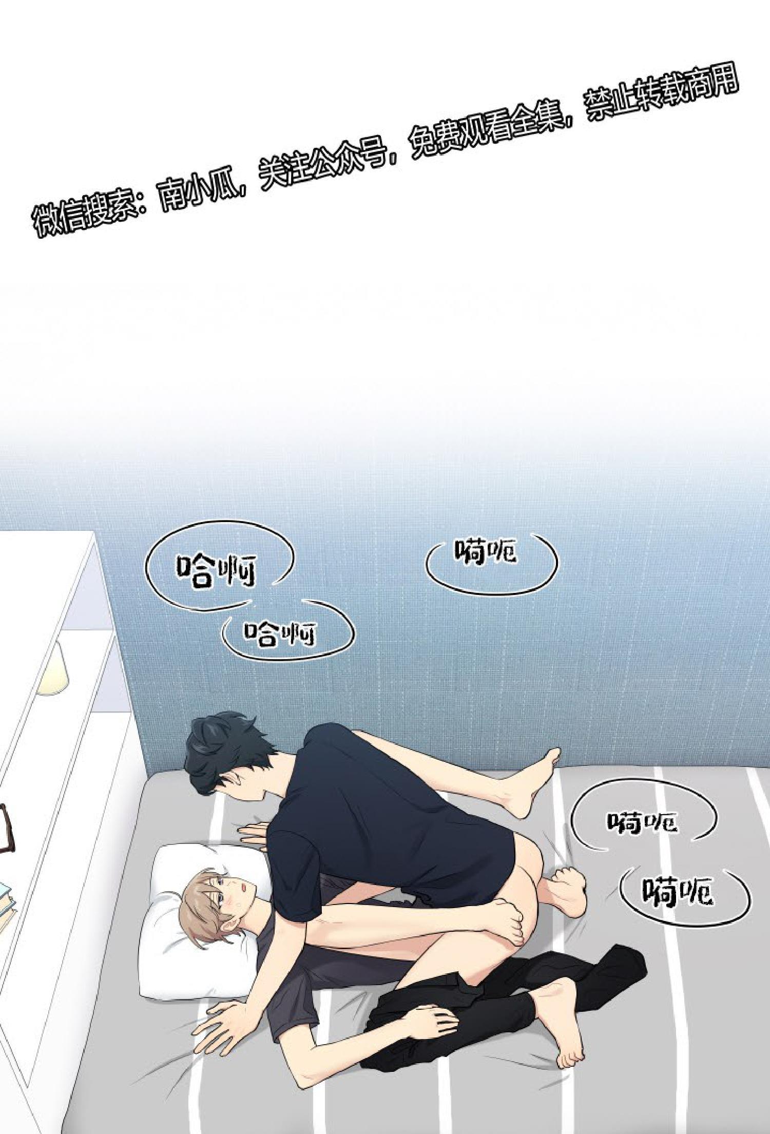 我的X报告[耽美]韩漫全集-第33话无删减无遮挡章节图片 