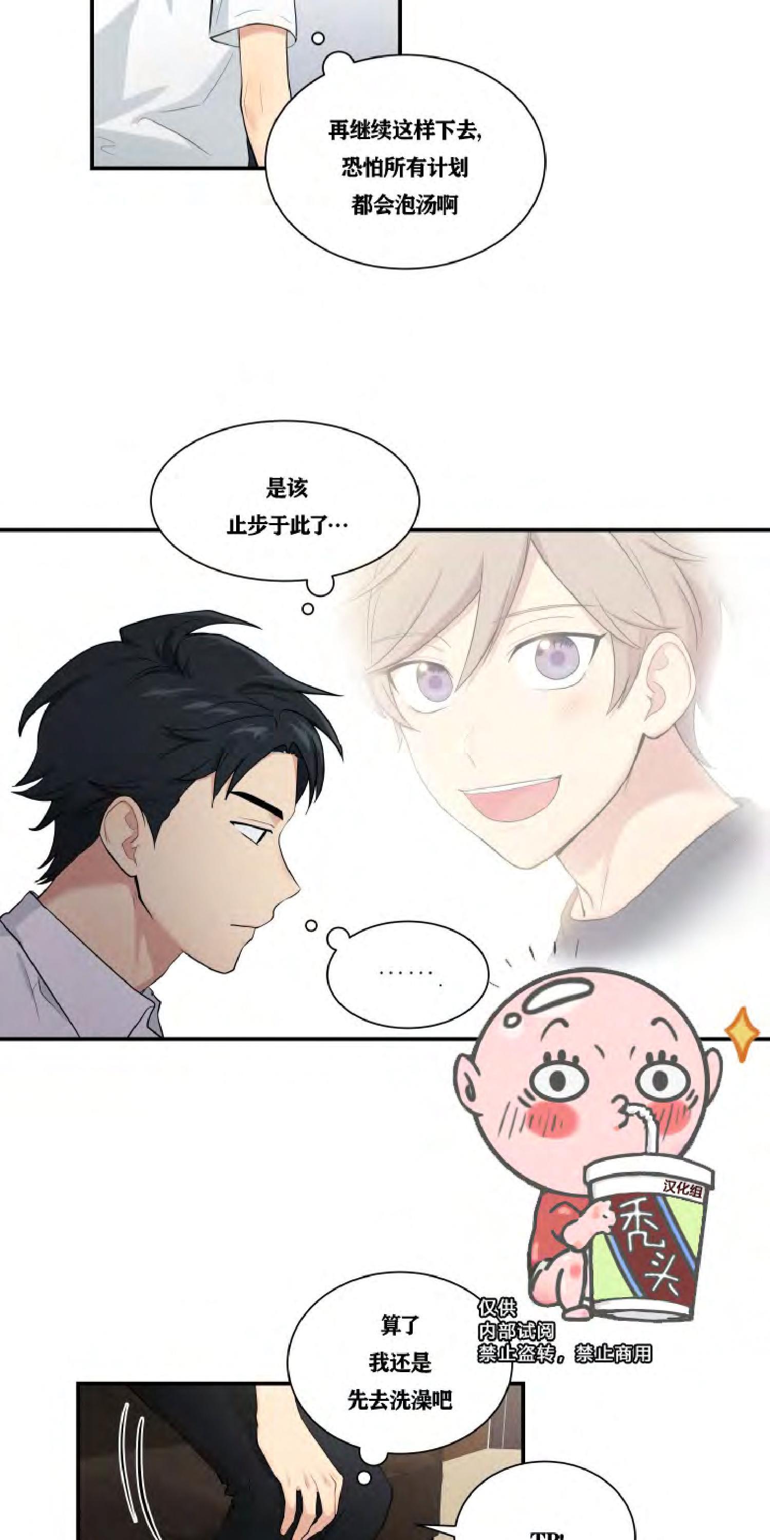 我的X报告[耽美]韩漫全集-第34话无删减无遮挡章节图片 