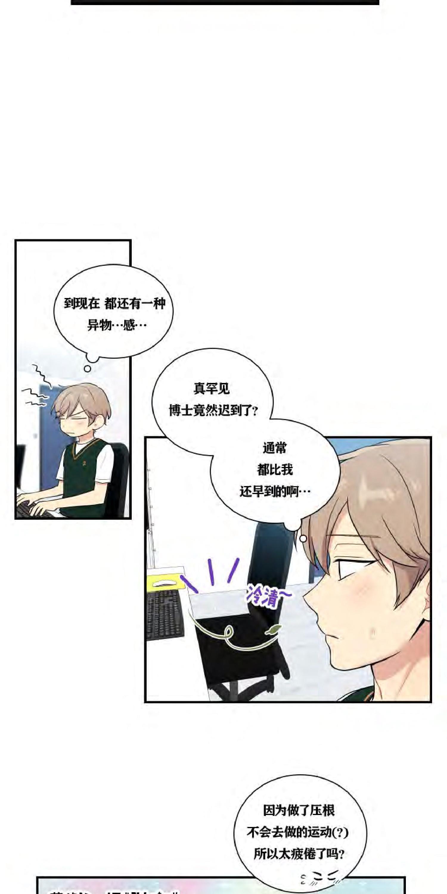我的X报告[耽美]韩漫全集-第34话无删减无遮挡章节图片 