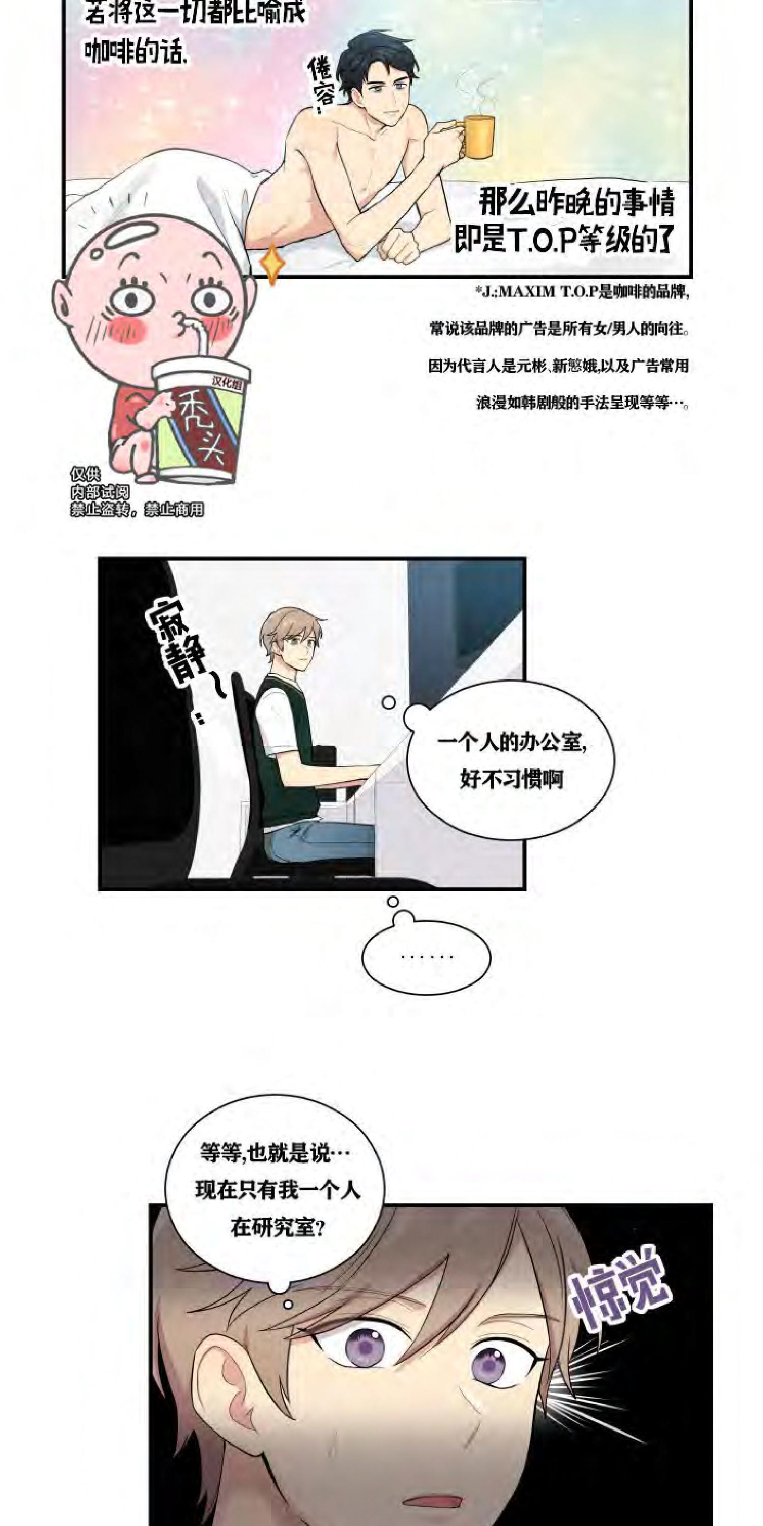 我的X报告[耽美]韩漫全集-第34话无删减无遮挡章节图片 