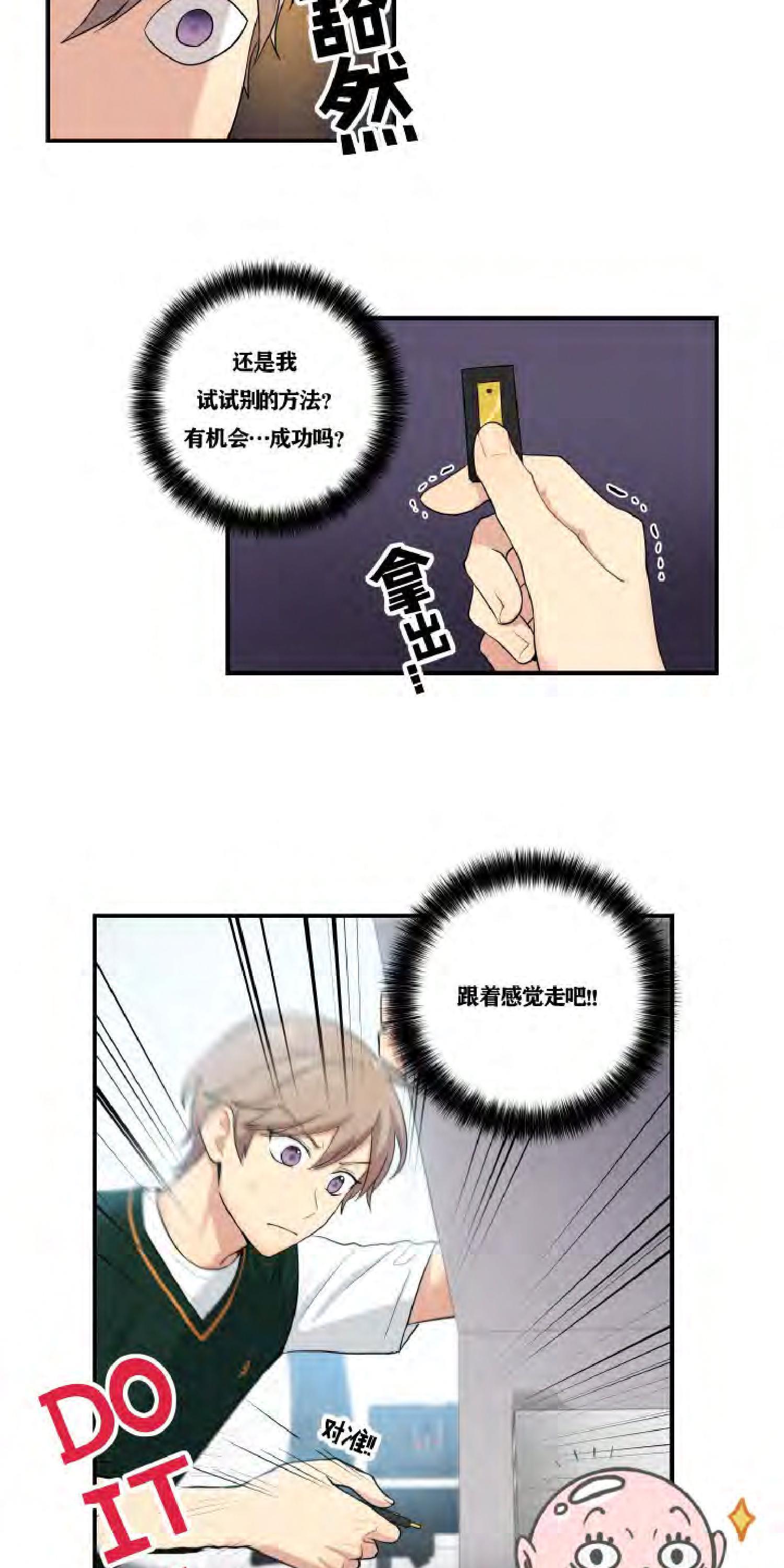 我的X报告[耽美]韩漫全集-第34话无删减无遮挡章节图片 