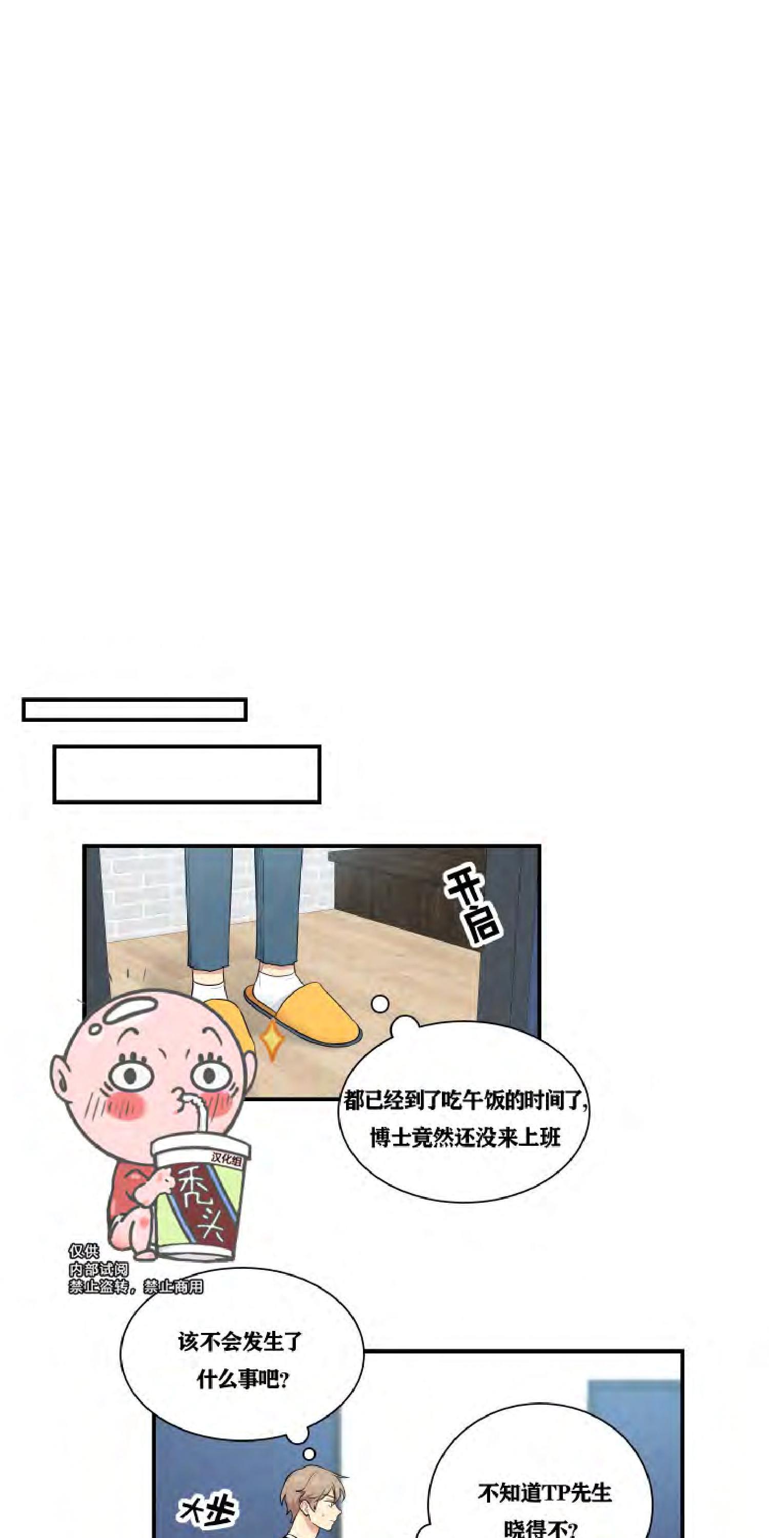 我的X报告[耽美]韩漫全集-第34话无删减无遮挡章节图片 