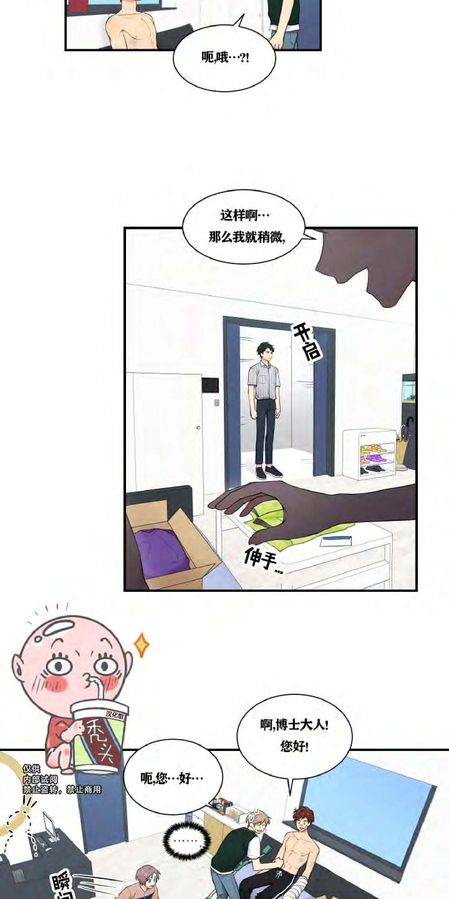 我的X报告[耽美]韩漫全集-第34话无删减无遮挡章节图片 