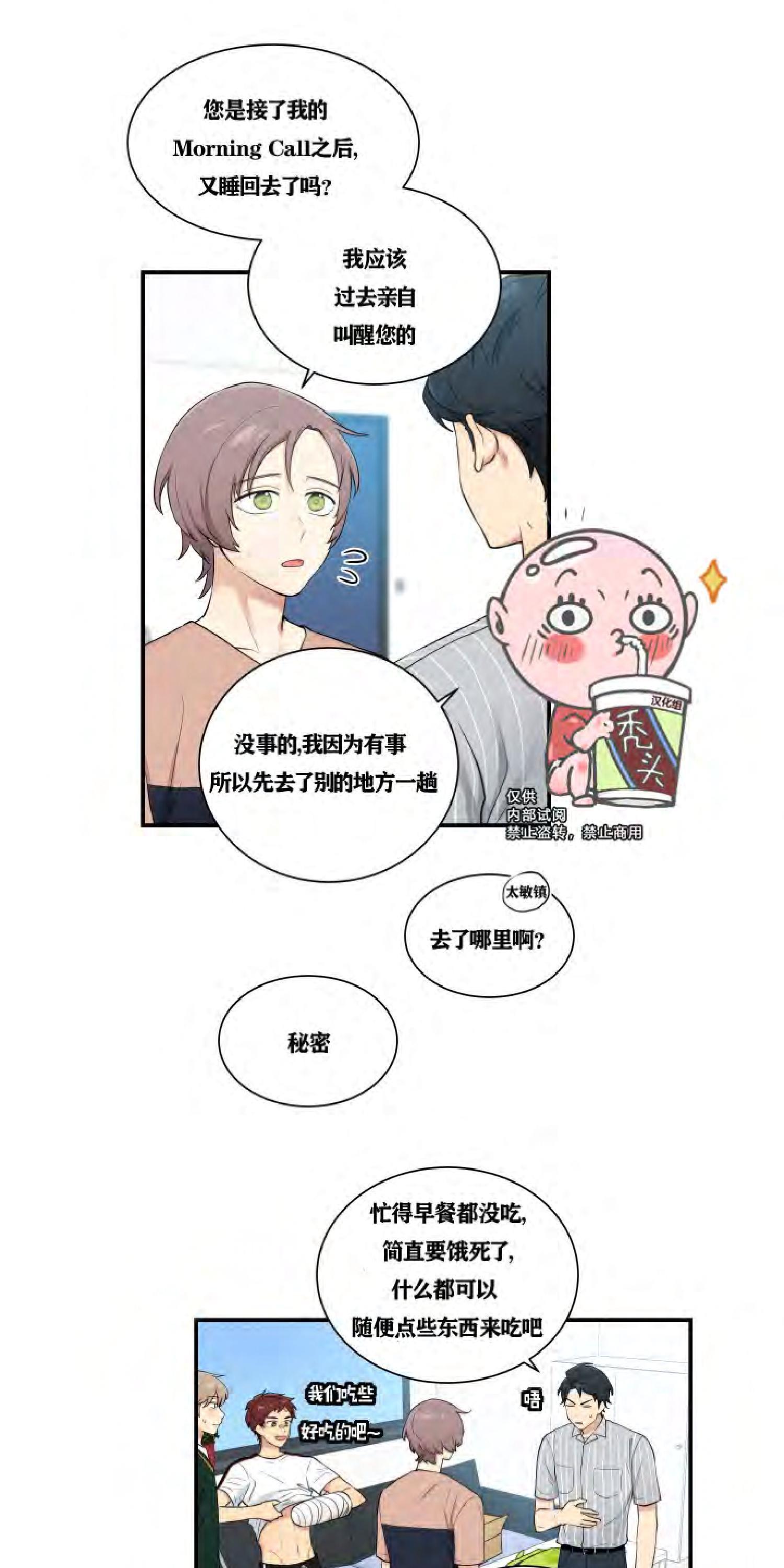 我的X报告[耽美]韩漫全集-第34话无删减无遮挡章节图片 