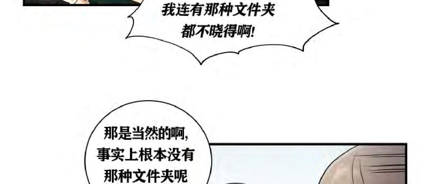 我的X报告[耽美]韩漫全集-第34话无删减无遮挡章节图片 
