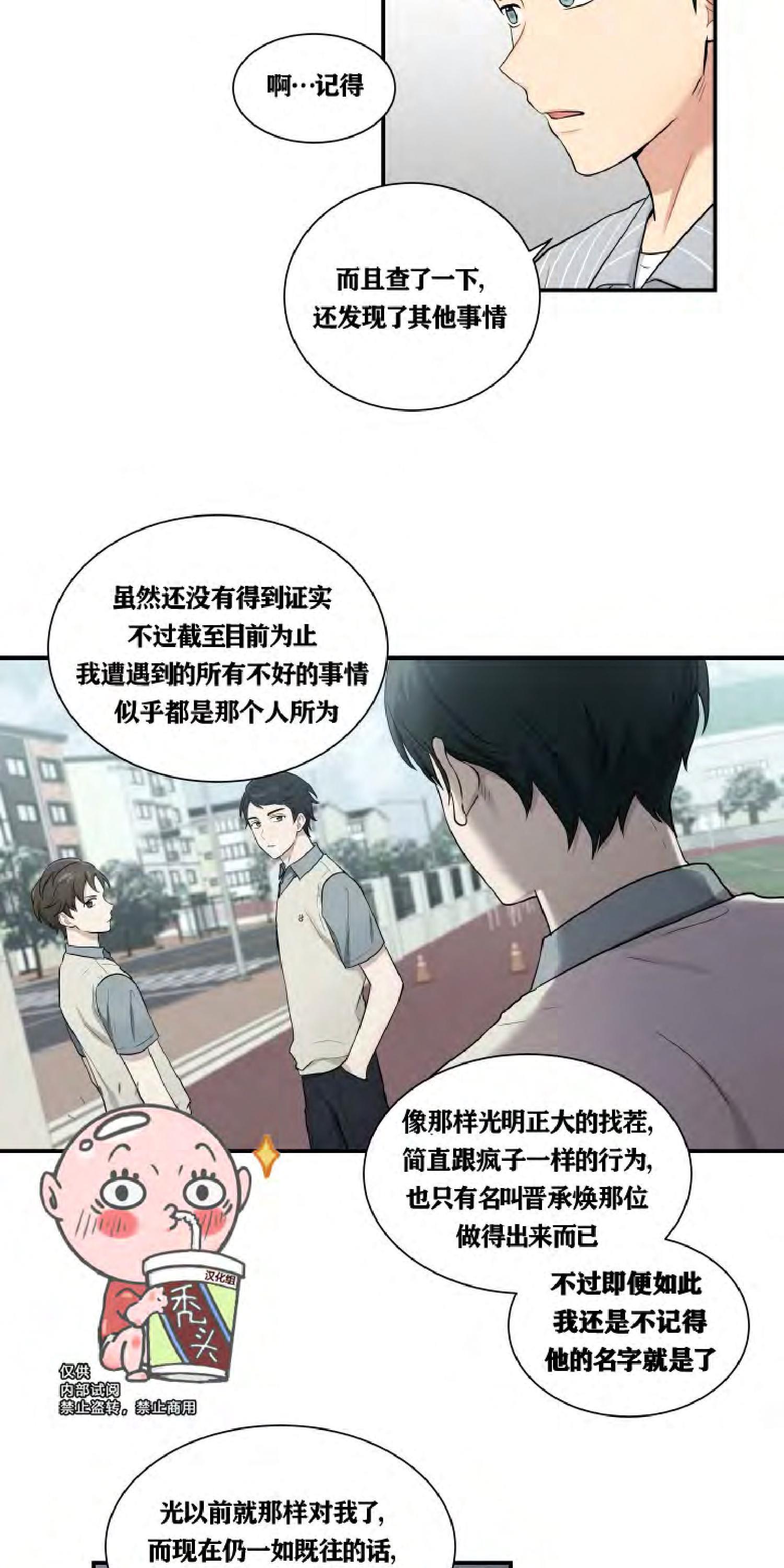 我的X报告[耽美]韩漫全集-第34话无删减无遮挡章节图片 