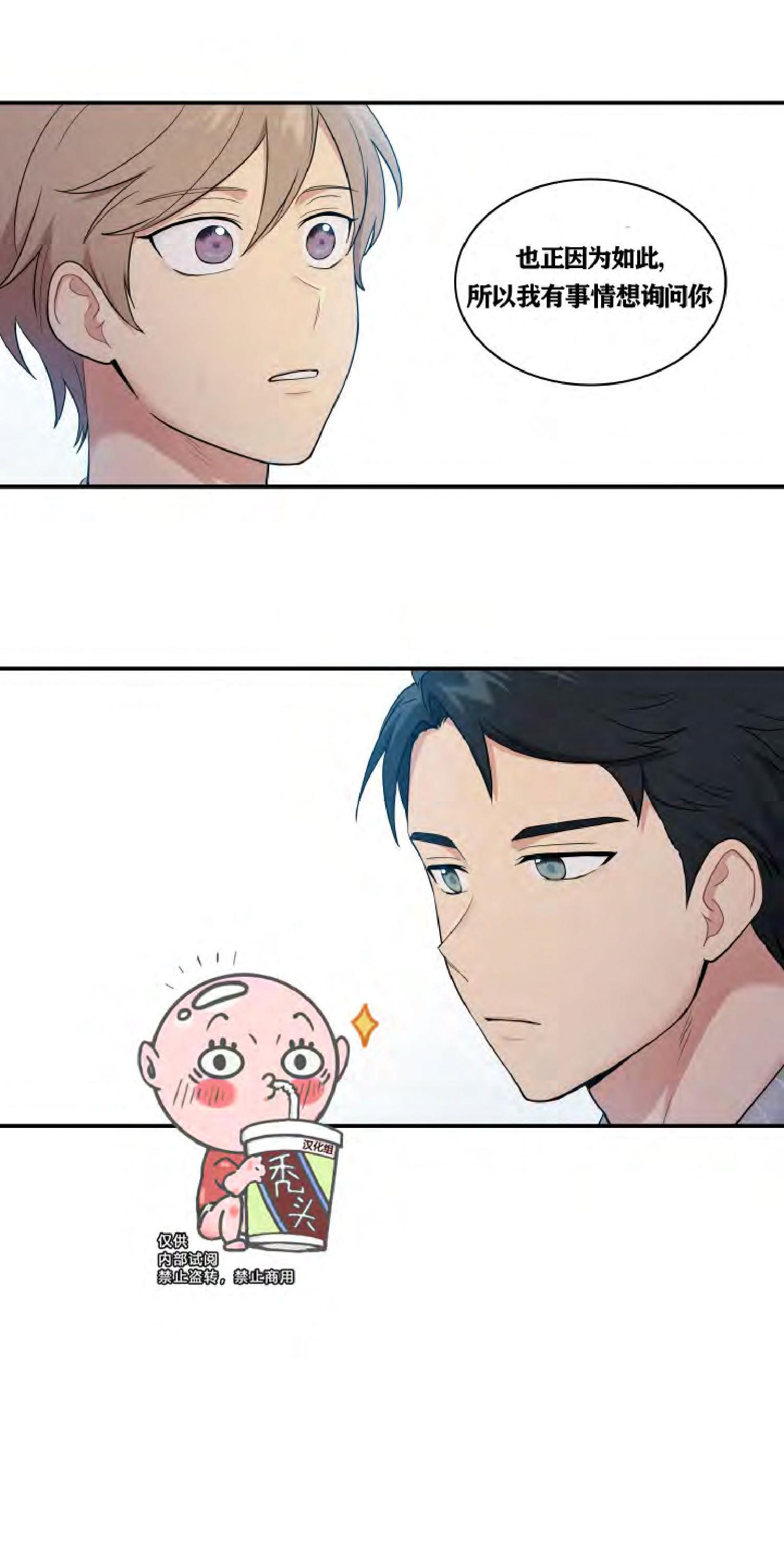 我的X报告[耽美]韩漫全集-第34话无删减无遮挡章节图片 
