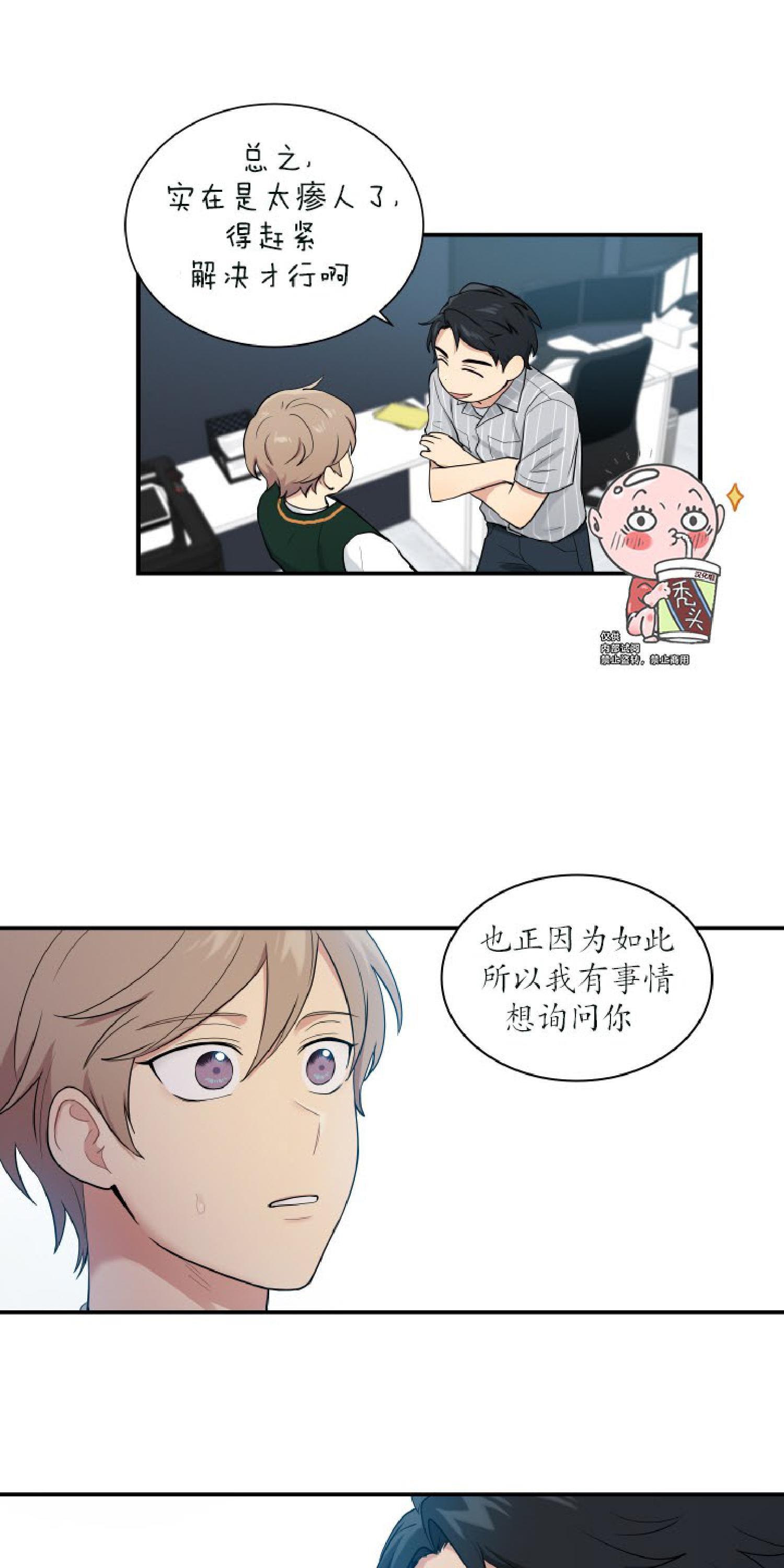 我的X报告[耽美]韩漫全集-第35话无删减无遮挡章节图片 