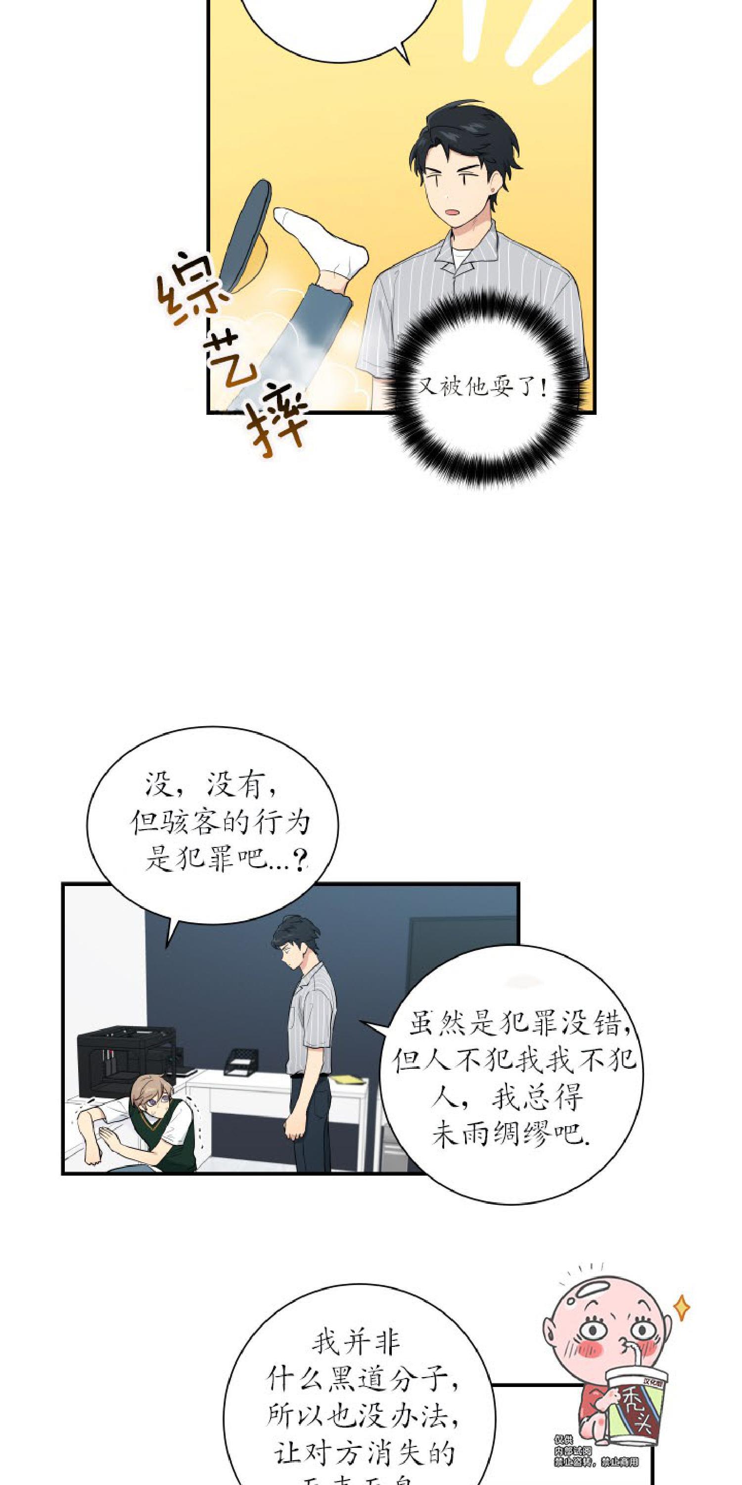我的X报告[耽美]韩漫全集-第35话无删减无遮挡章节图片 