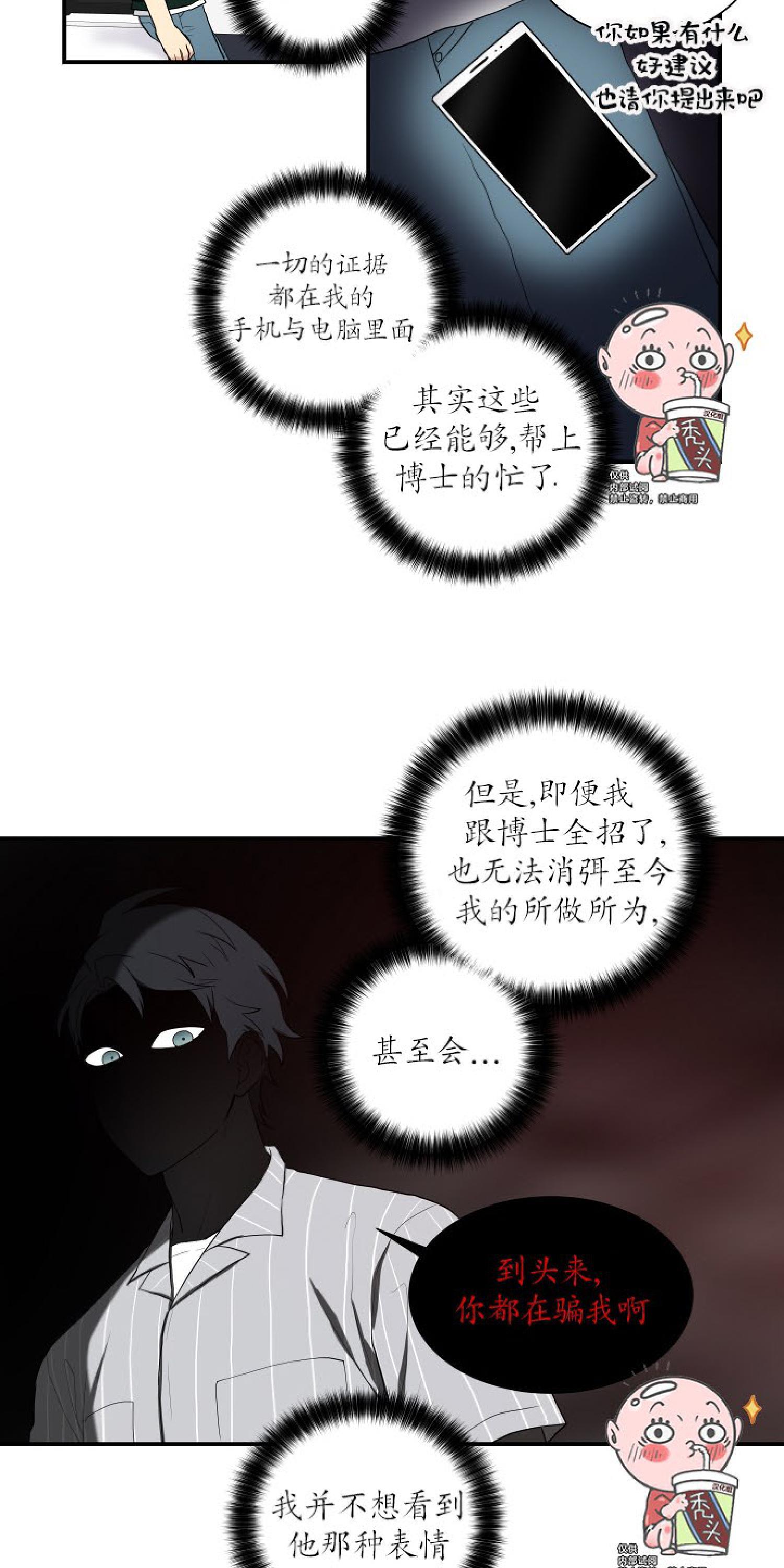 我的X报告[耽美]韩漫全集-第35话无删减无遮挡章节图片 