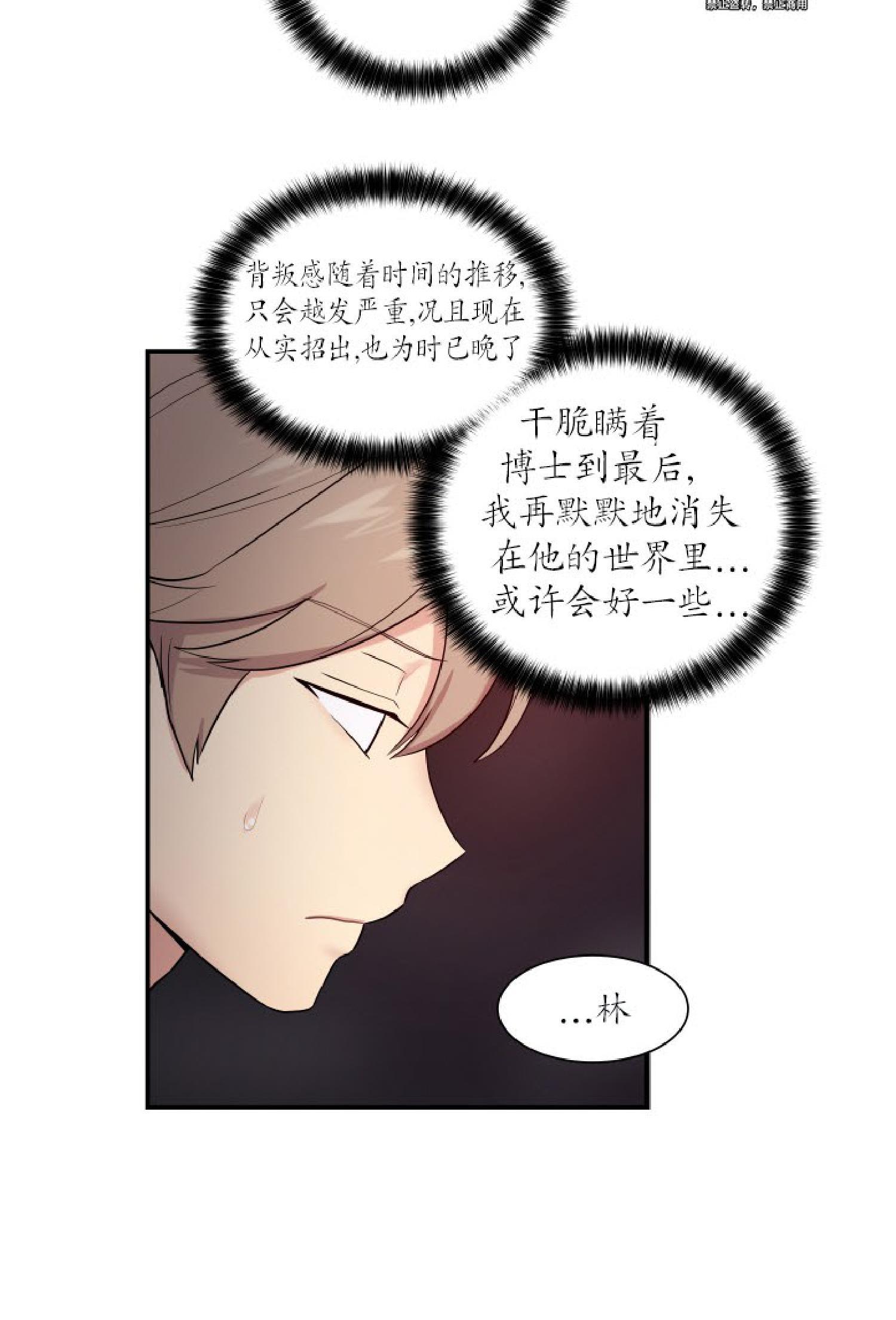 我的X报告[耽美]韩漫全集-第35话无删减无遮挡章节图片 