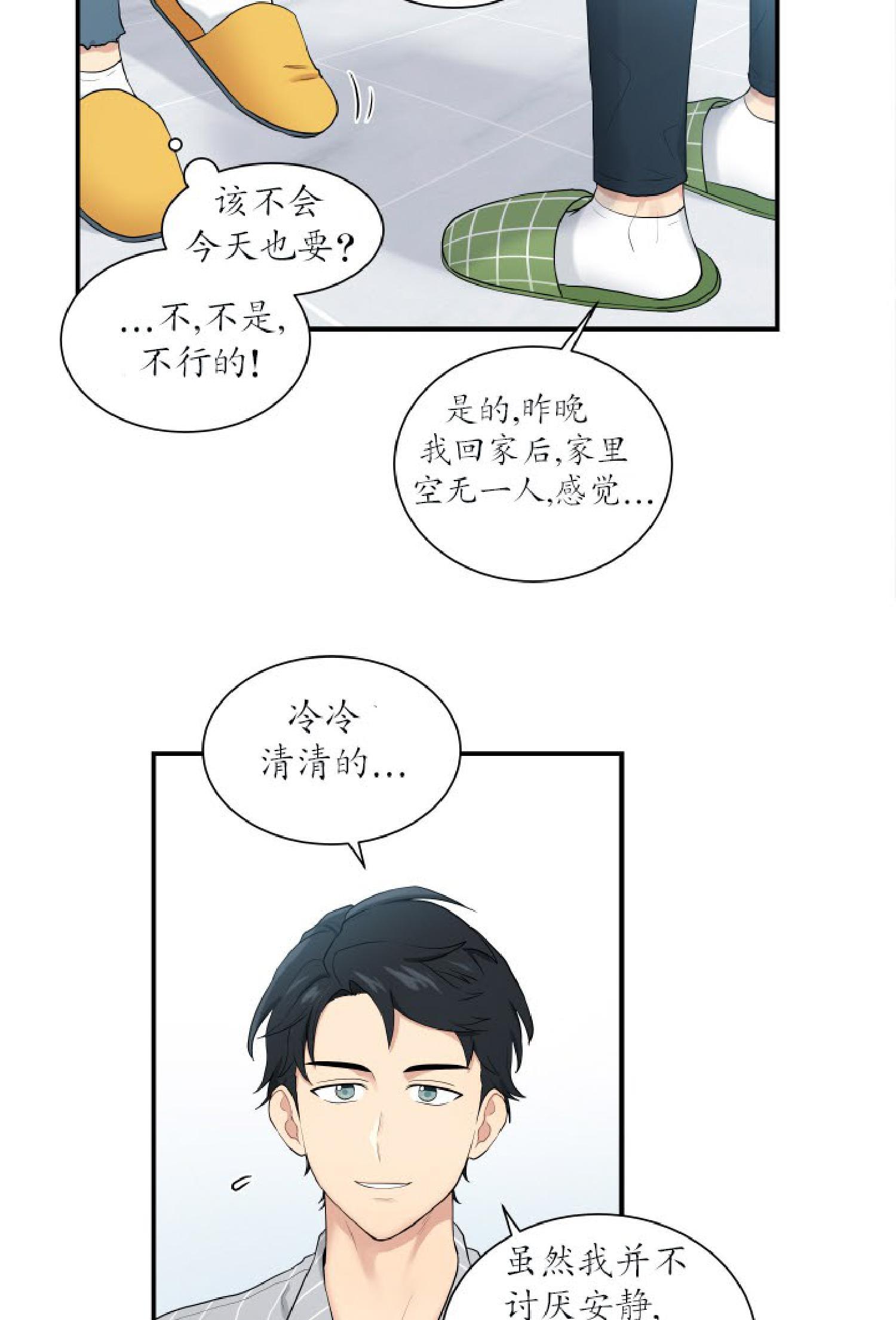 我的X报告[耽美]韩漫全集-第35话无删减无遮挡章节图片 