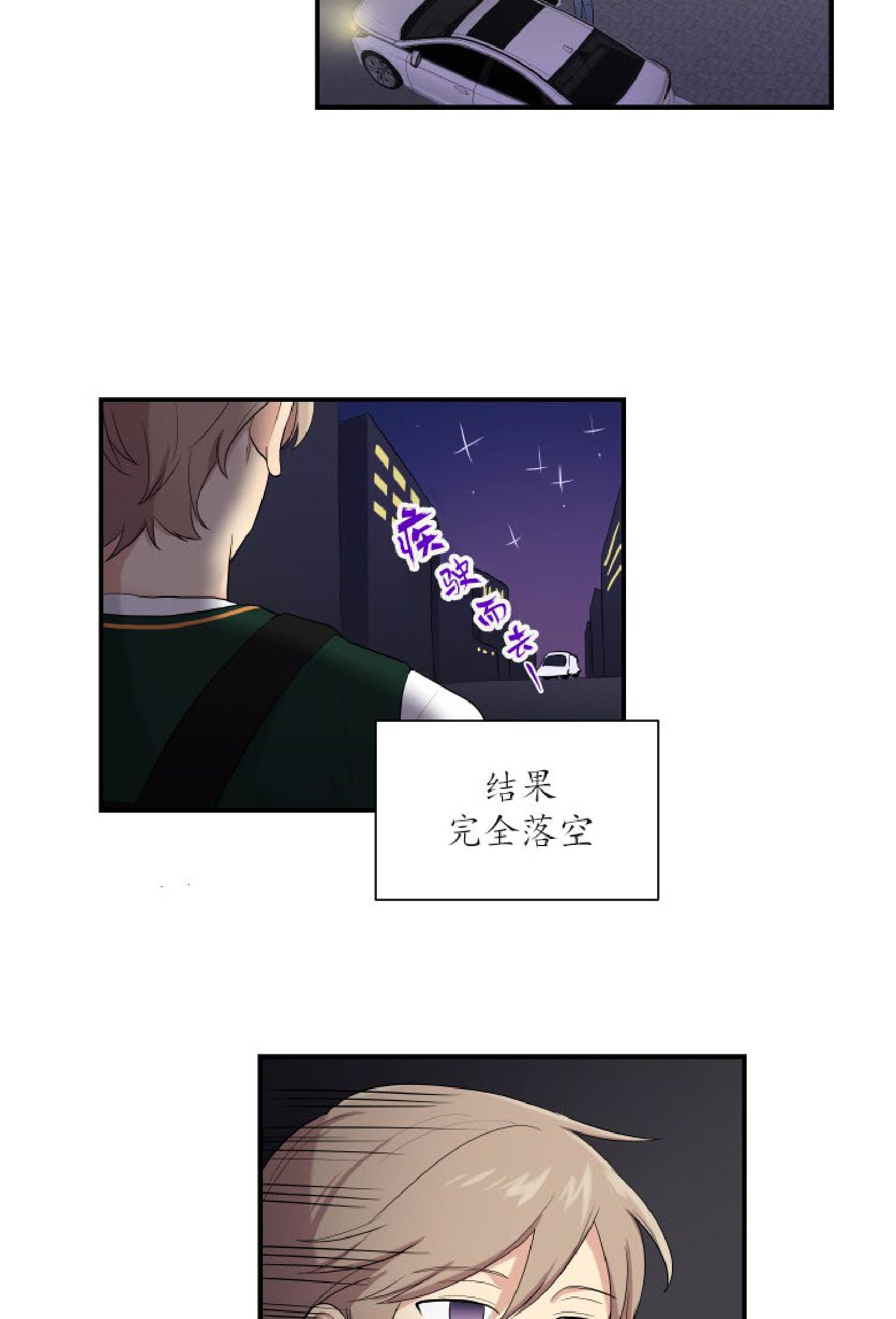 我的X报告[耽美]韩漫全集-第35话无删减无遮挡章节图片 