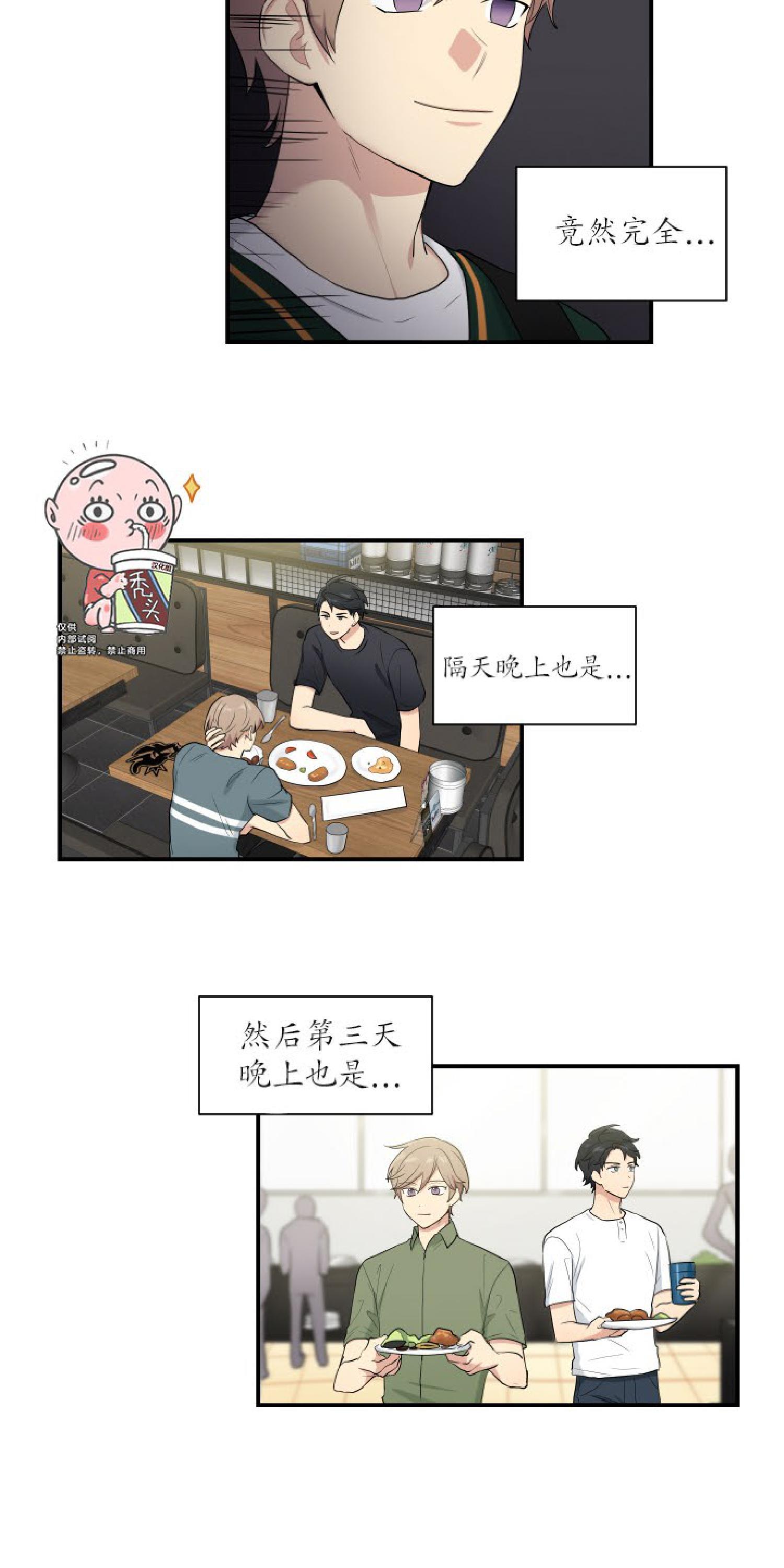 我的X报告[耽美]韩漫全集-第35话无删减无遮挡章节图片 