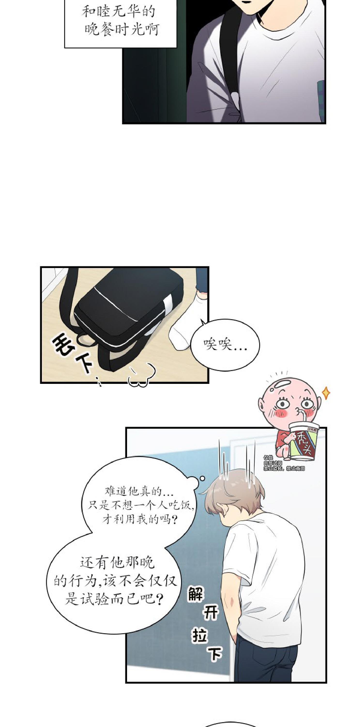 我的X报告[耽美]韩漫全集-第35话无删减无遮挡章节图片 