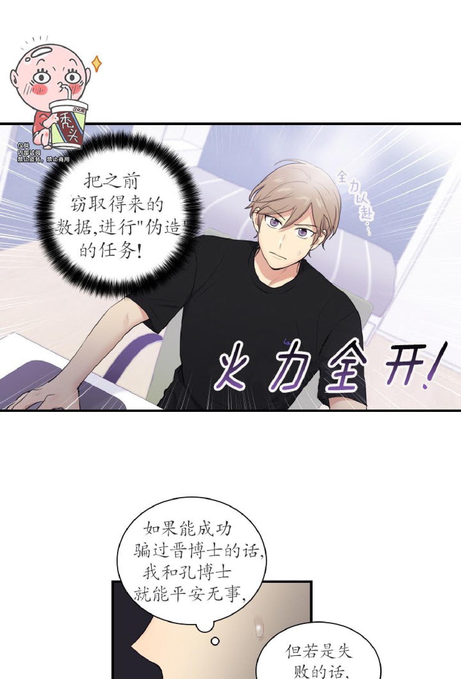我的X报告[耽美]韩漫全集-第35话无删减无遮挡章节图片 
