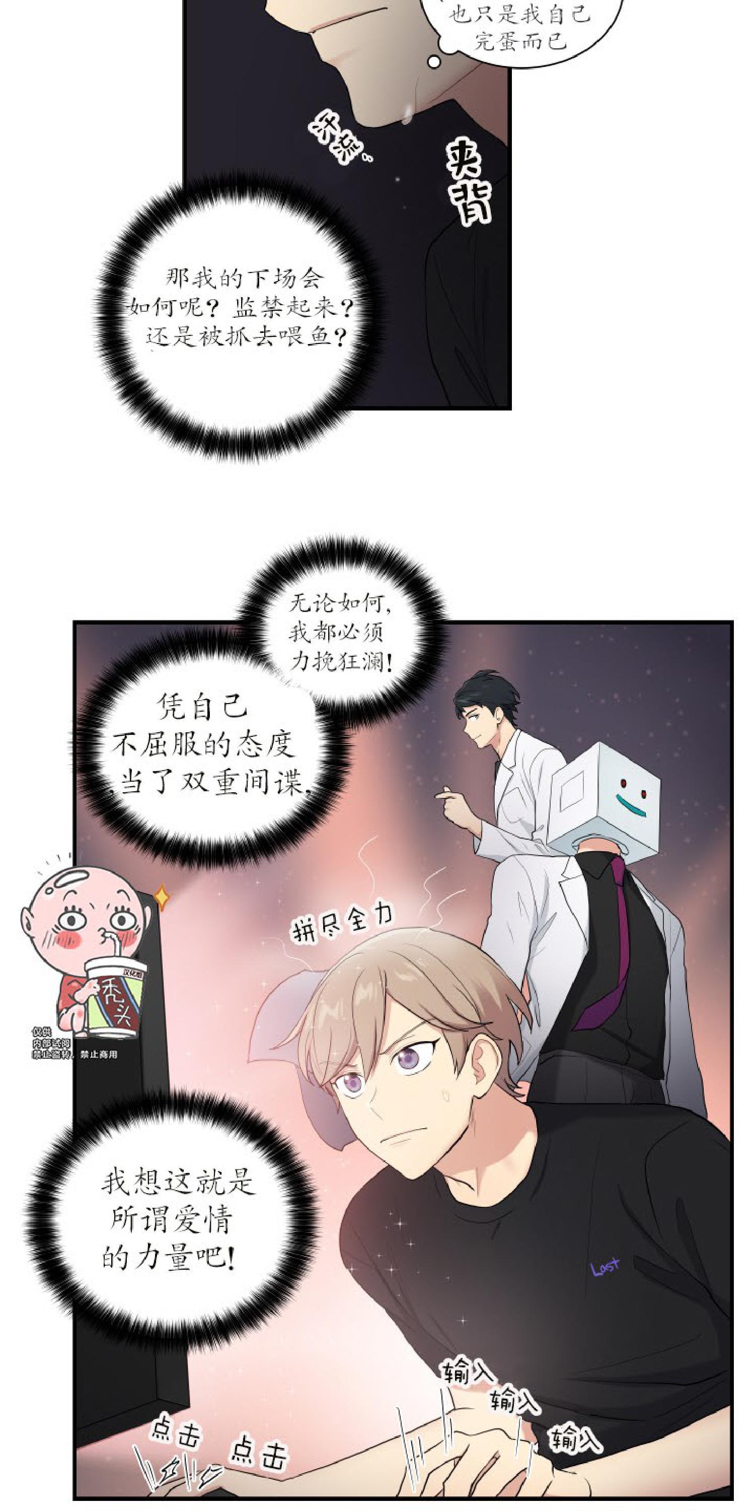 我的X报告[耽美]韩漫全集-第35话无删减无遮挡章节图片 