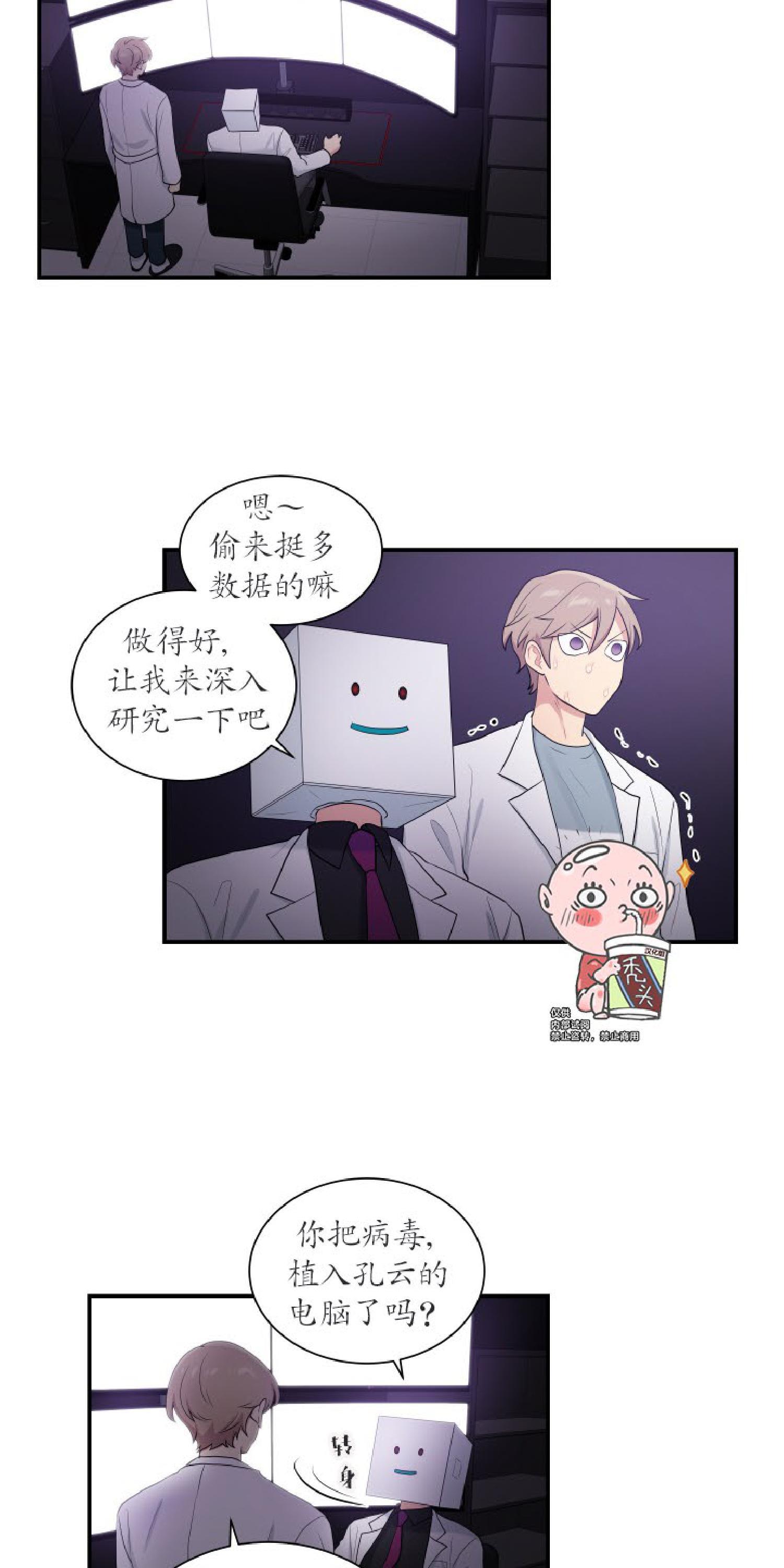 我的X报告[耽美]韩漫全集-第35话无删减无遮挡章节图片 
