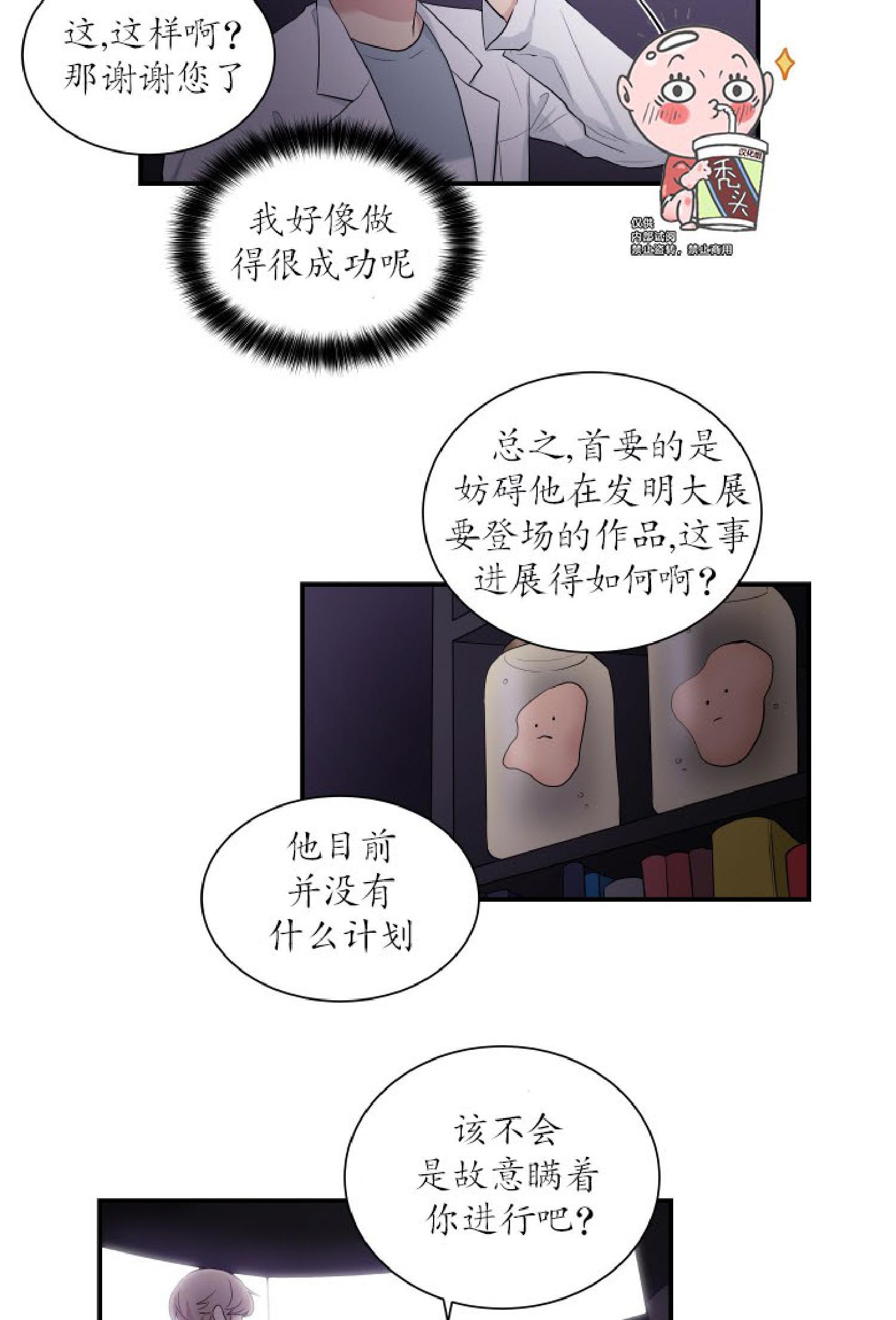 我的X报告[耽美]韩漫全集-第35话无删减无遮挡章节图片 